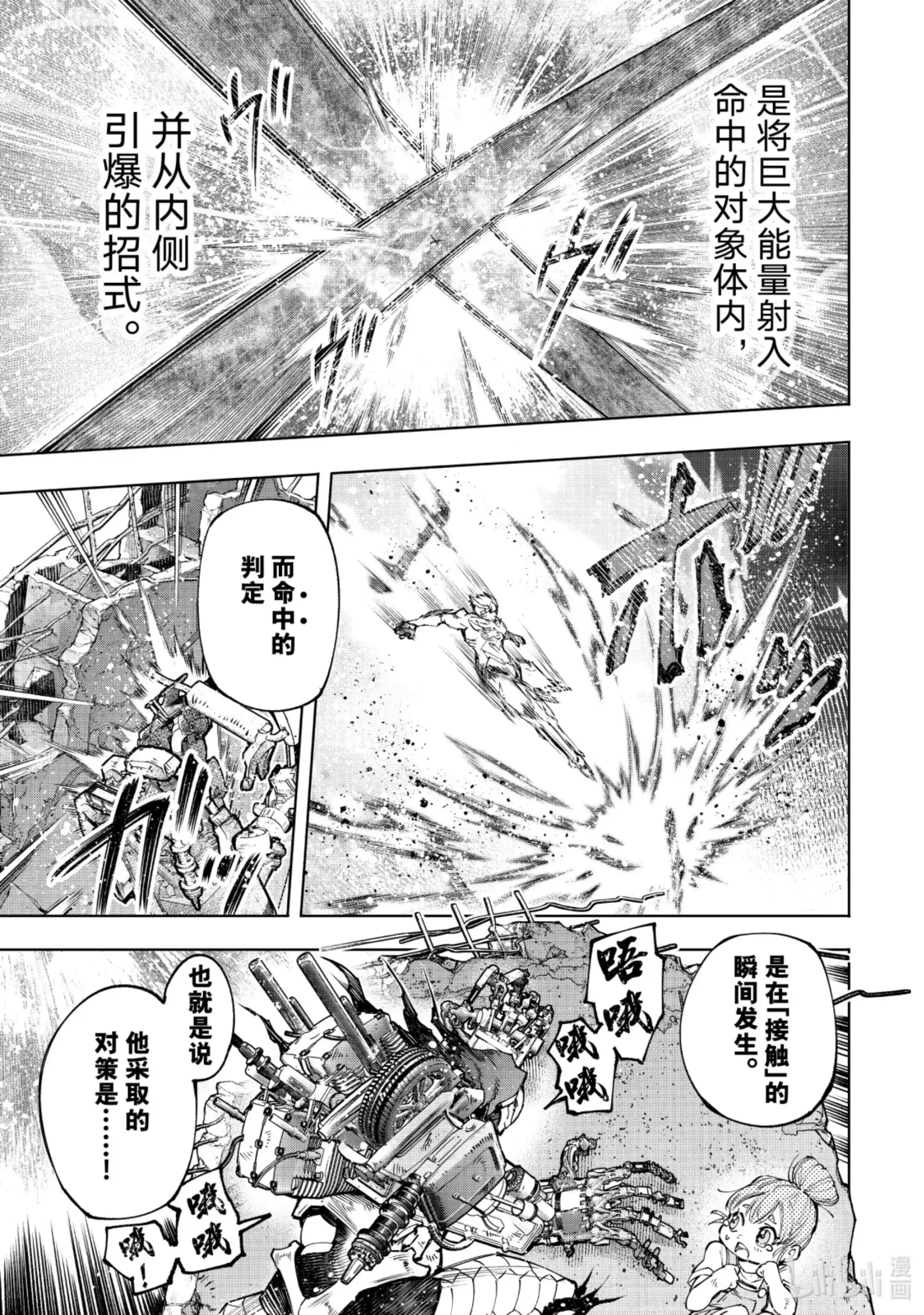 香格里拉边境~粪作猎人向神作游戏发起挑战~ 147 意气轩昂的暴徒：最高潮 第5页