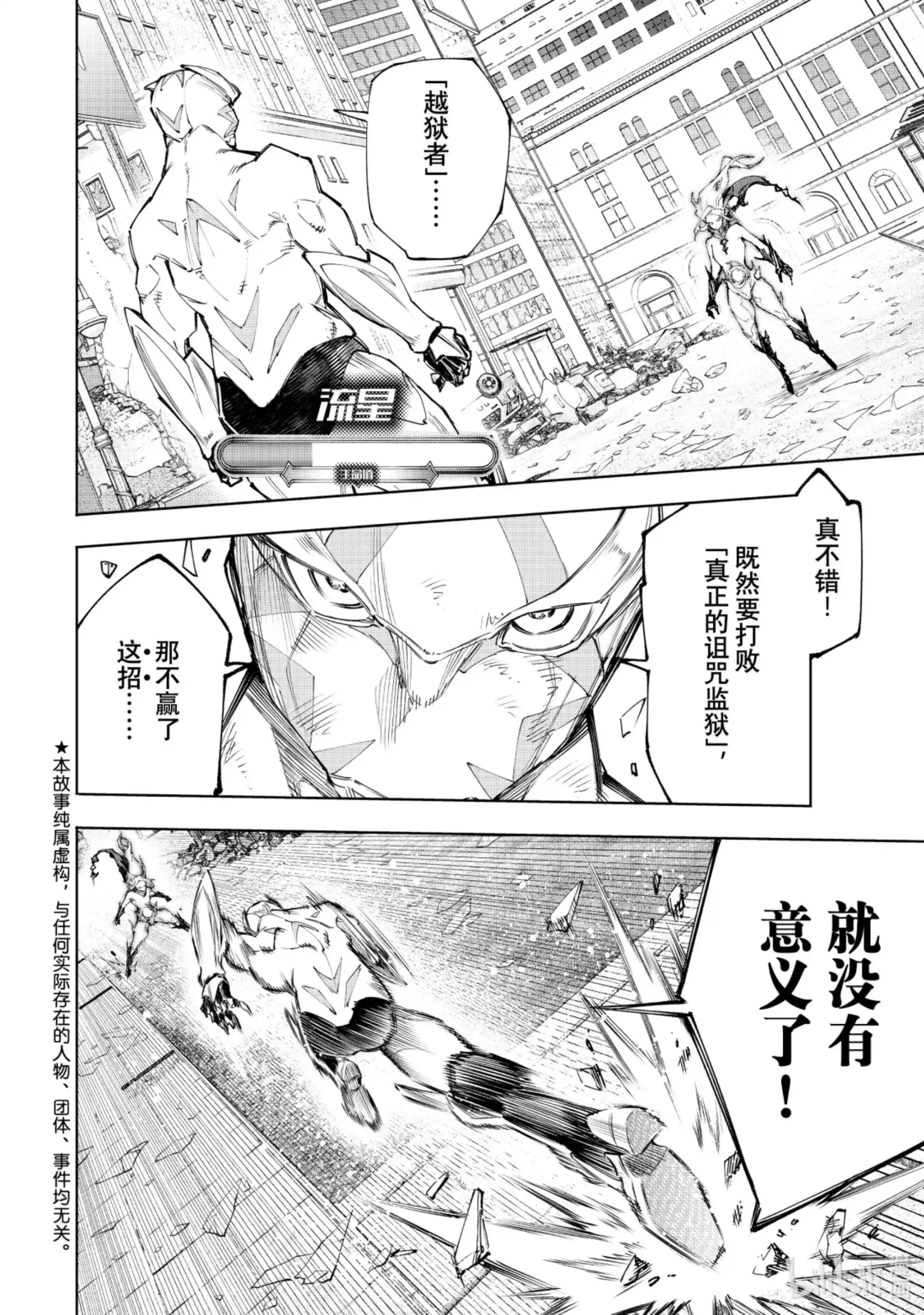 香格里拉边境~粪作猎人向神作游戏发起挑战~ 148 勇猛果敢的禁忌之星：过热 第2页