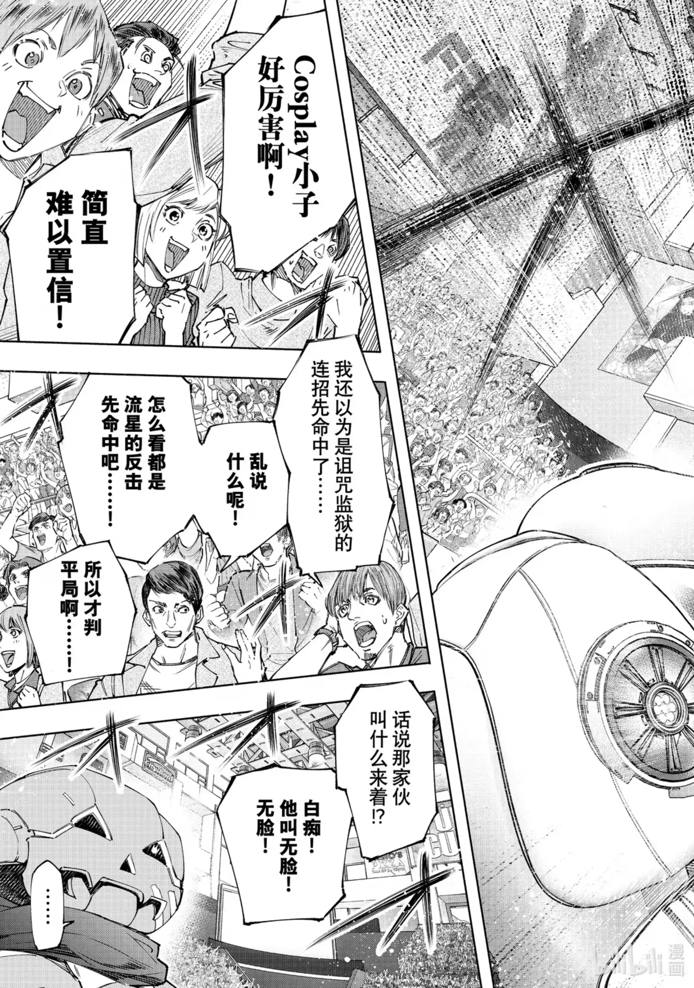 香格里拉边境~粪作猎人向神作游戏发起挑战~ 149 熄火·加赛幻想曲 第10页