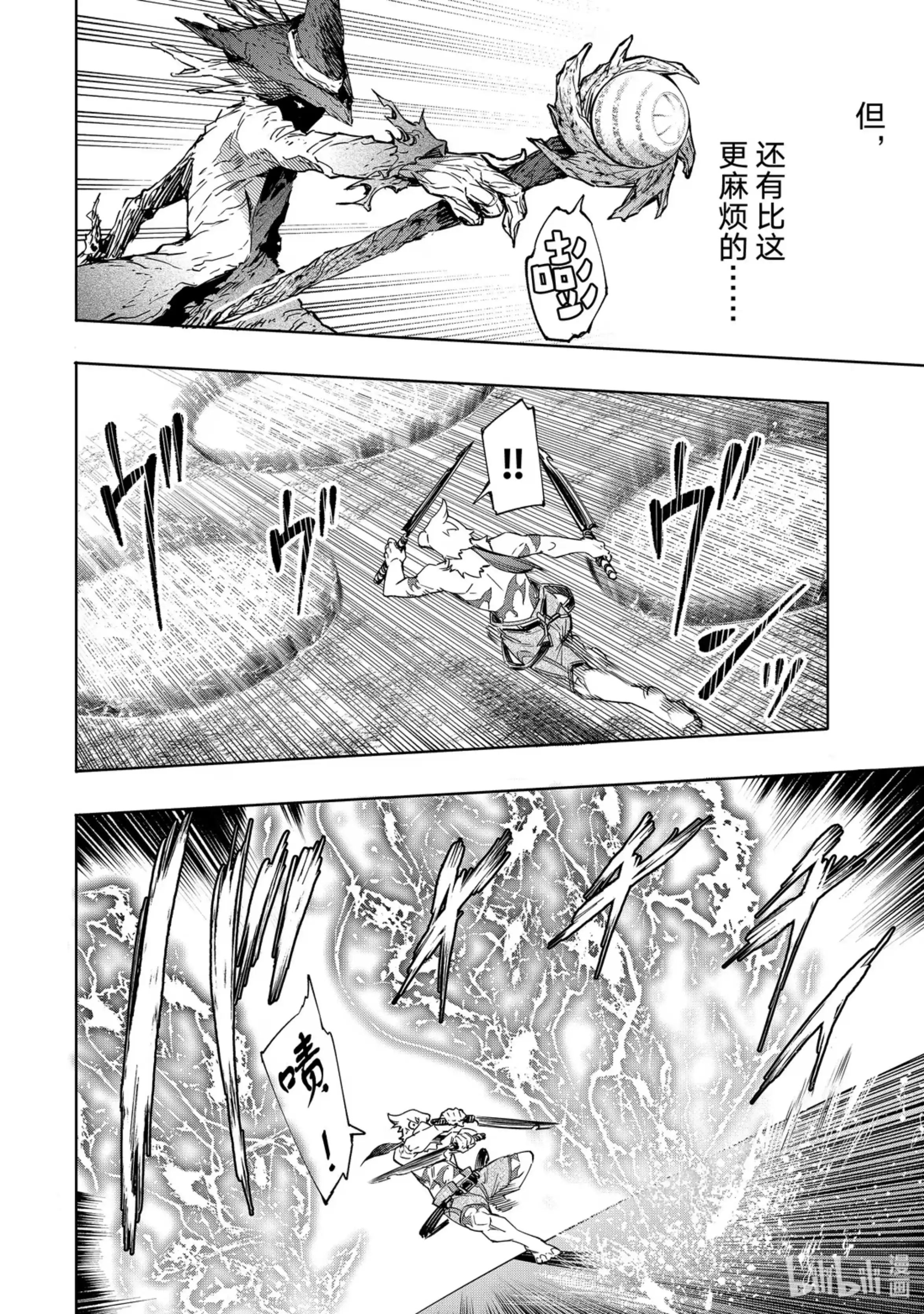 香格里拉边境~粪作猎人向神作游戏发起挑战~ 15 300界限狂想曲，追求胜算之人 第4页