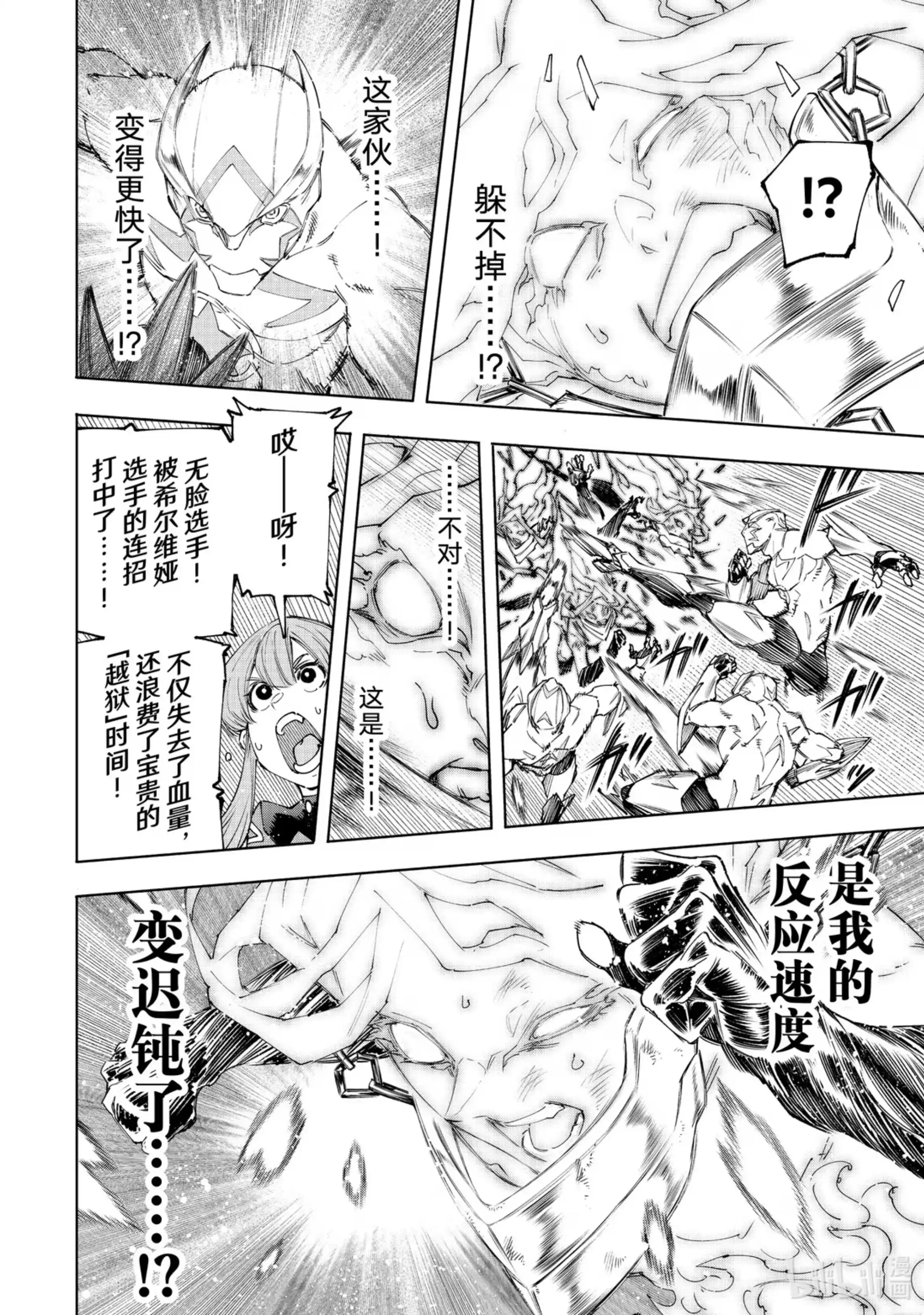 香格里拉边境~粪作猎人向神作游戏发起挑战~ 150 反派的挣扎 第10页