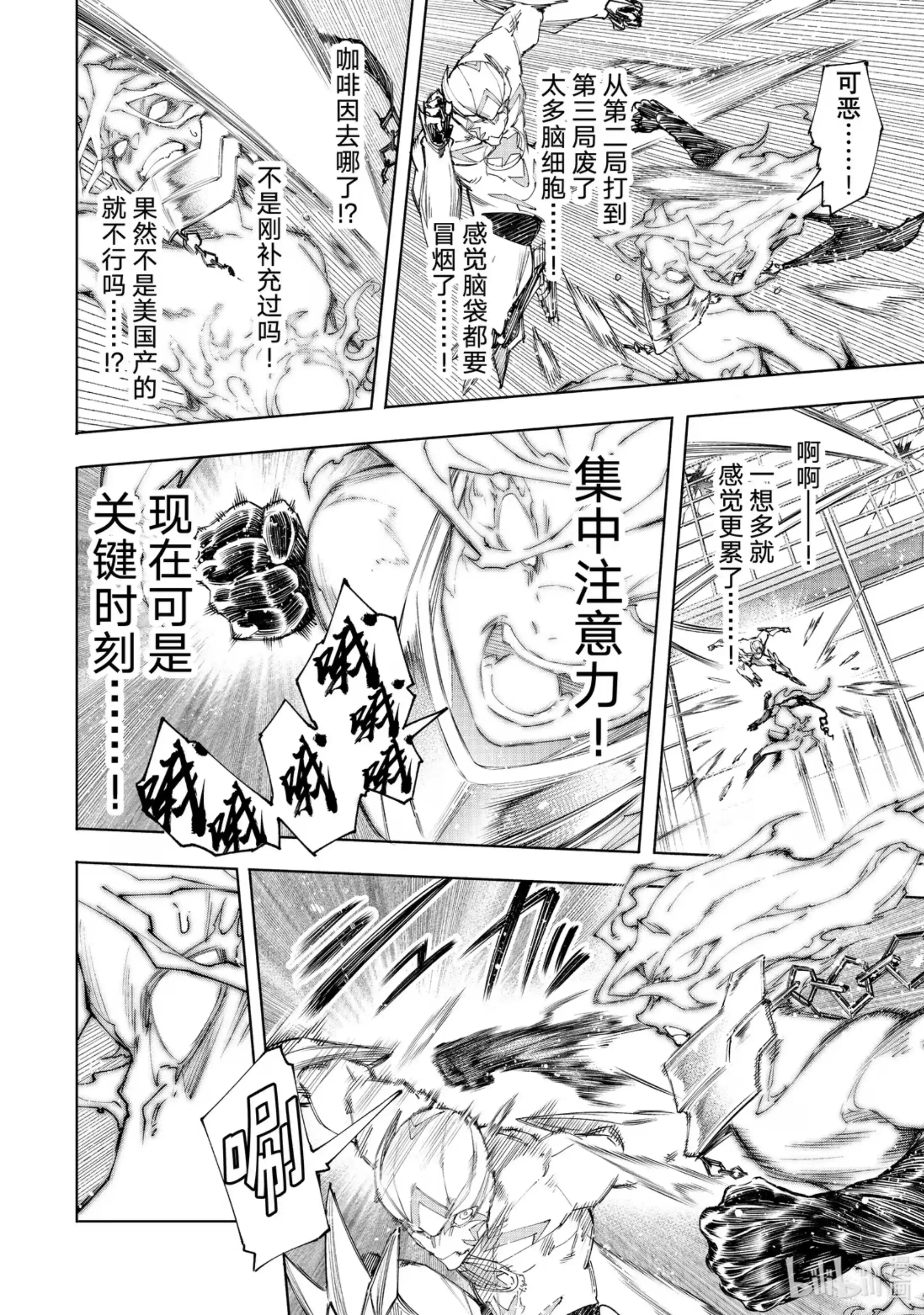 香格里拉边境~粪作猎人向神作游戏发起挑战~ 150 反派的挣扎 第14页