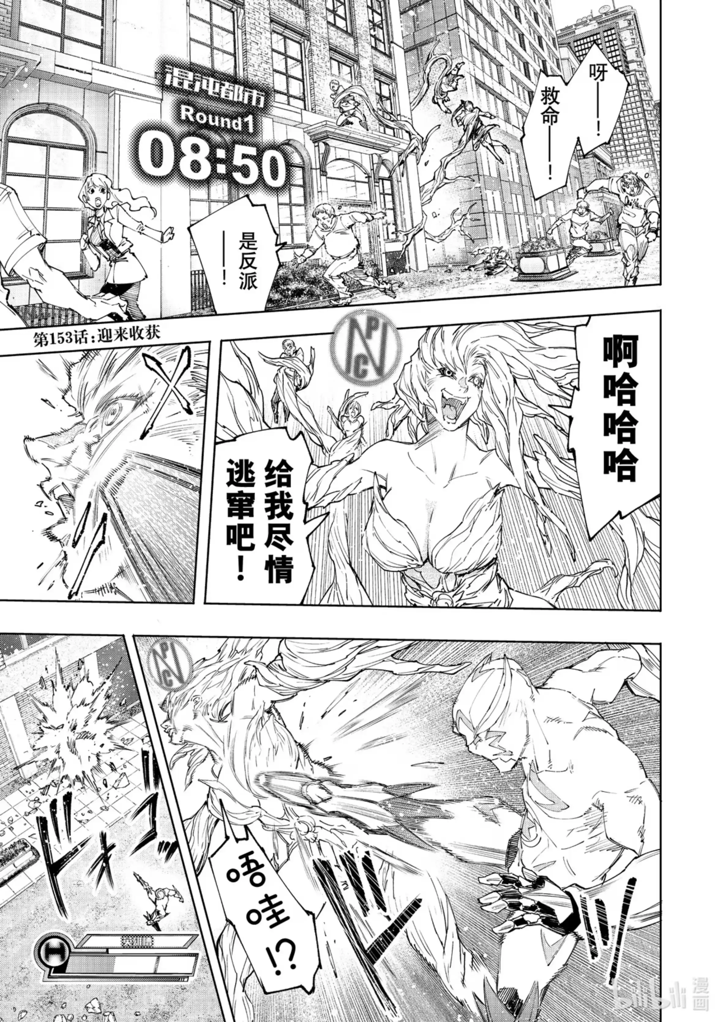 香格里拉边境~粪作猎人向神作游戏发起挑战~ 153 迎来收获 第1页