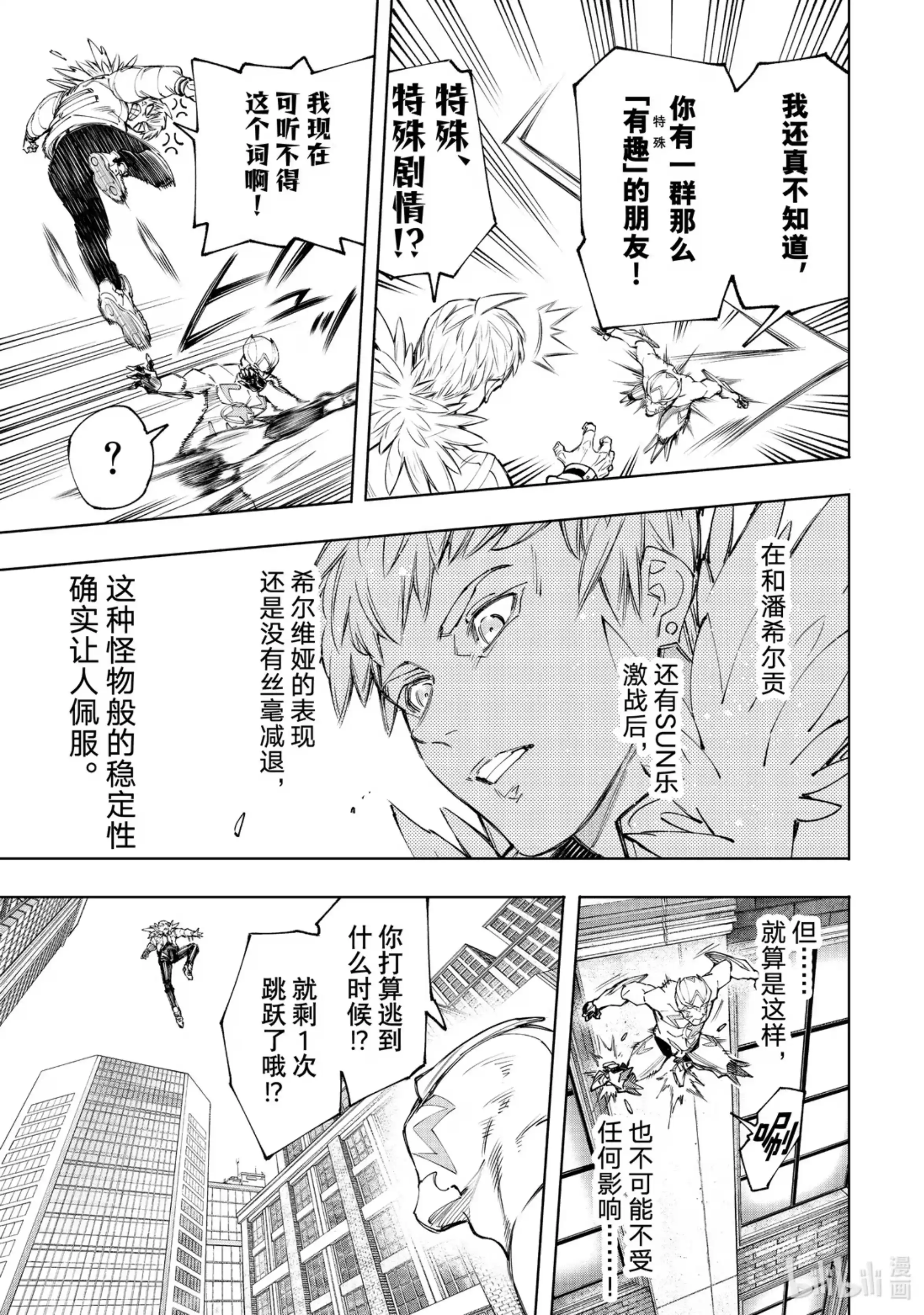 香格里拉边境~粪作猎人向神作游戏发起挑战~ 153 迎来收获 第9页