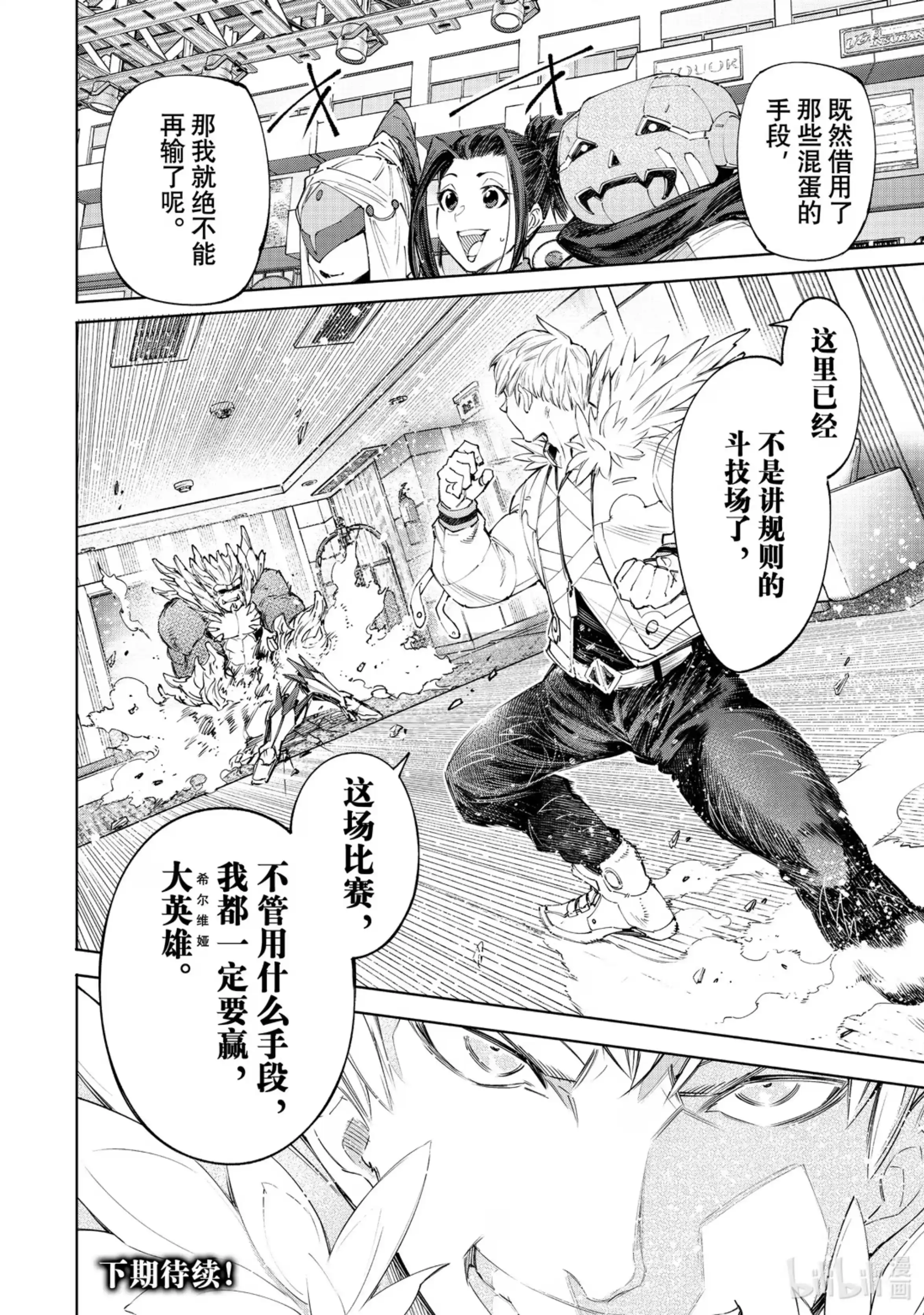 香格里拉边境~粪作猎人向神作游戏发起挑战~ 153 迎来收获 第18页