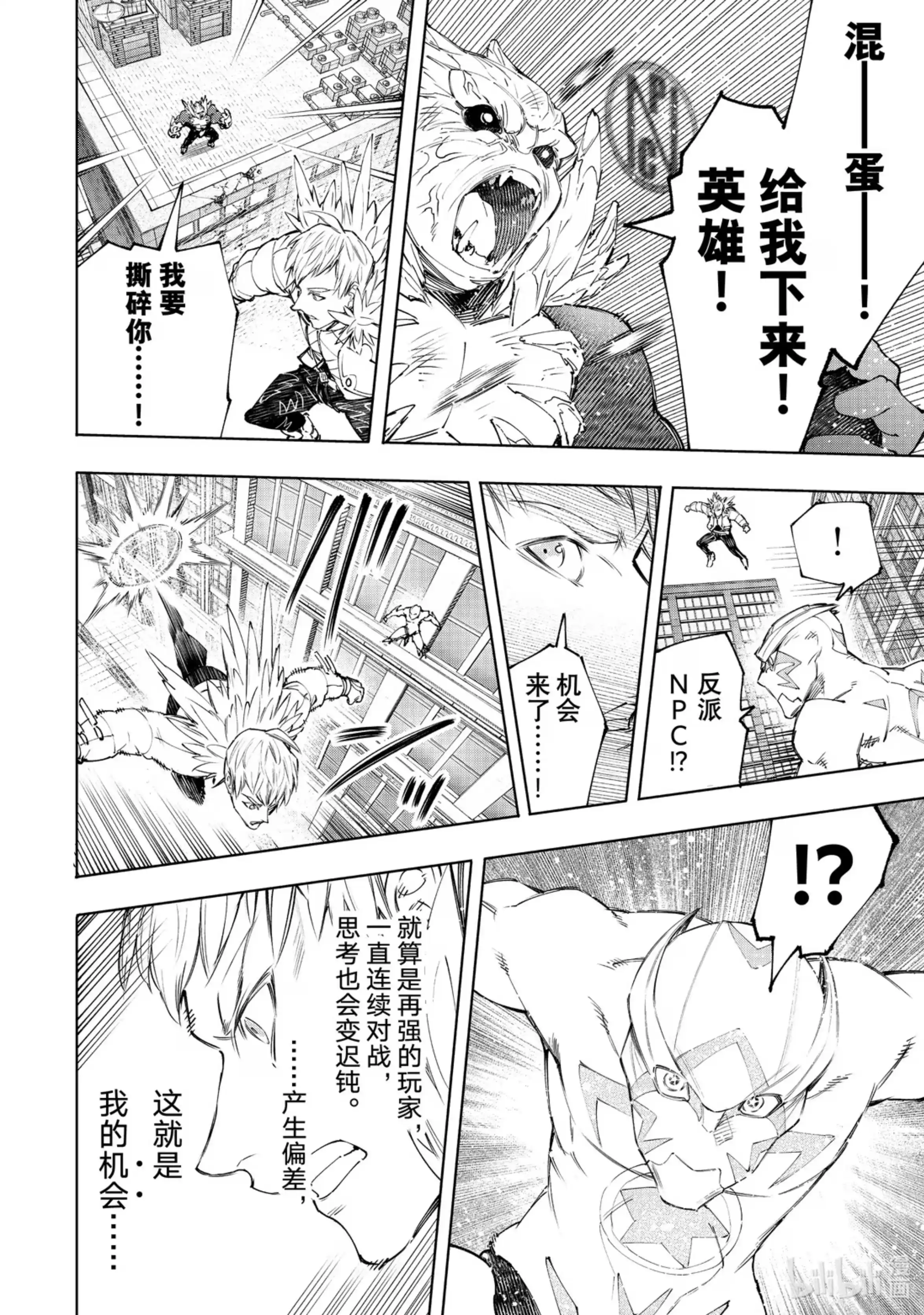 香格里拉边境~粪作猎人向神作游戏发起挑战~ 153 迎来收获 第10页