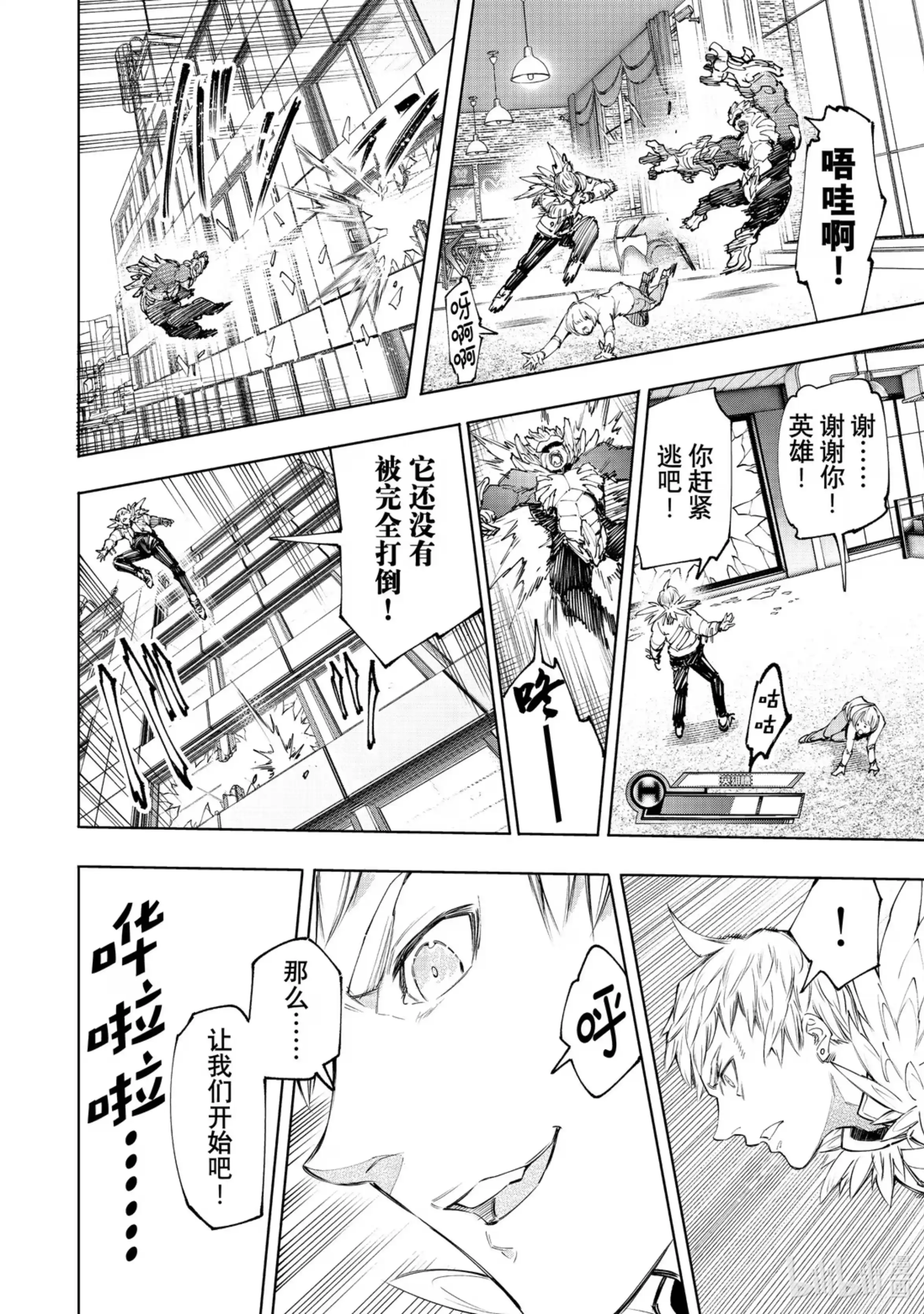 香格里拉边境~粪作猎人向神作游戏发起挑战~ 153 迎来收获 第4页