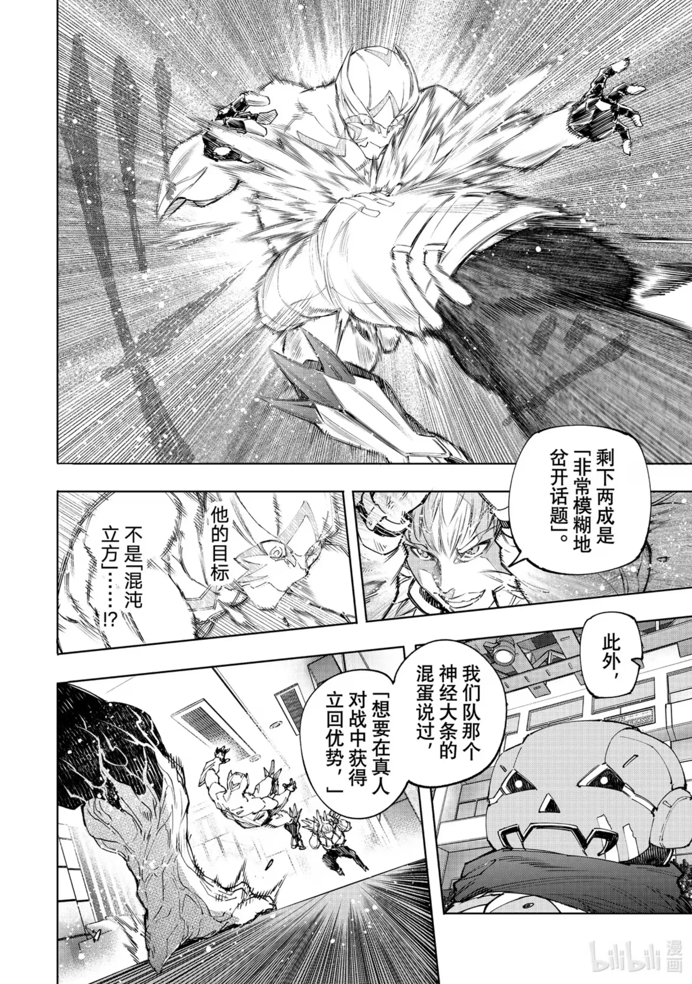 香格里拉边境~粪作猎人向神作游戏发起挑战~ 153 迎来收获 第16页