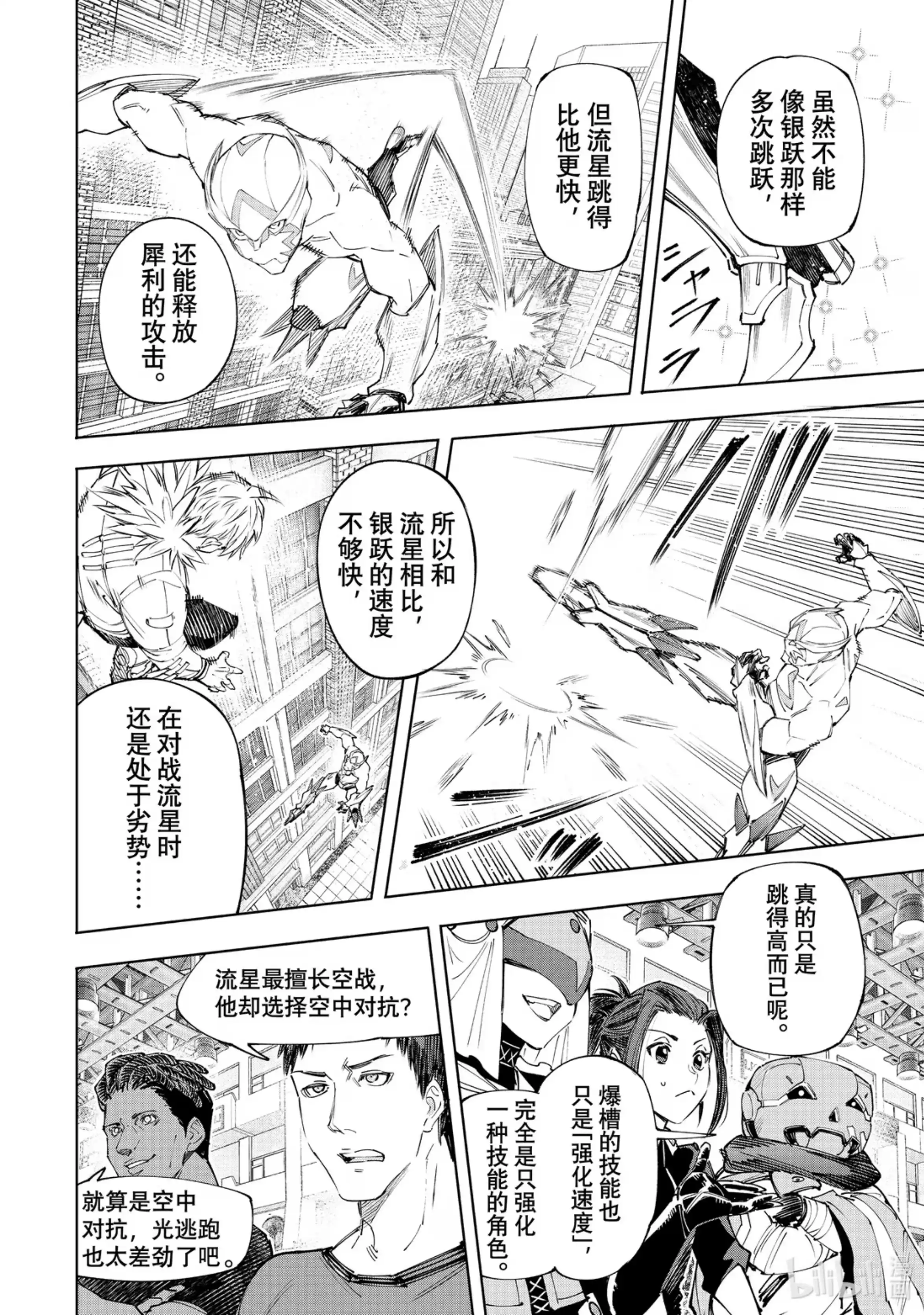 香格里拉边境~粪作猎人向神作游戏发起挑战~ 153 迎来收获 第8页