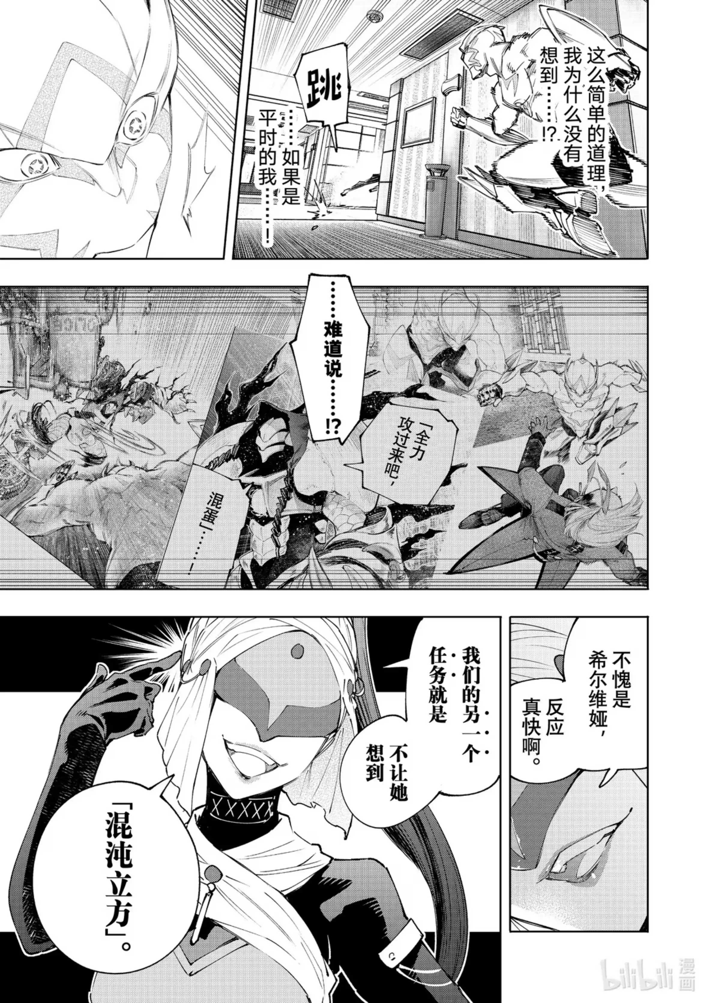 香格里拉边境~粪作猎人向神作游戏发起挑战~ 153 迎来收获 第13页