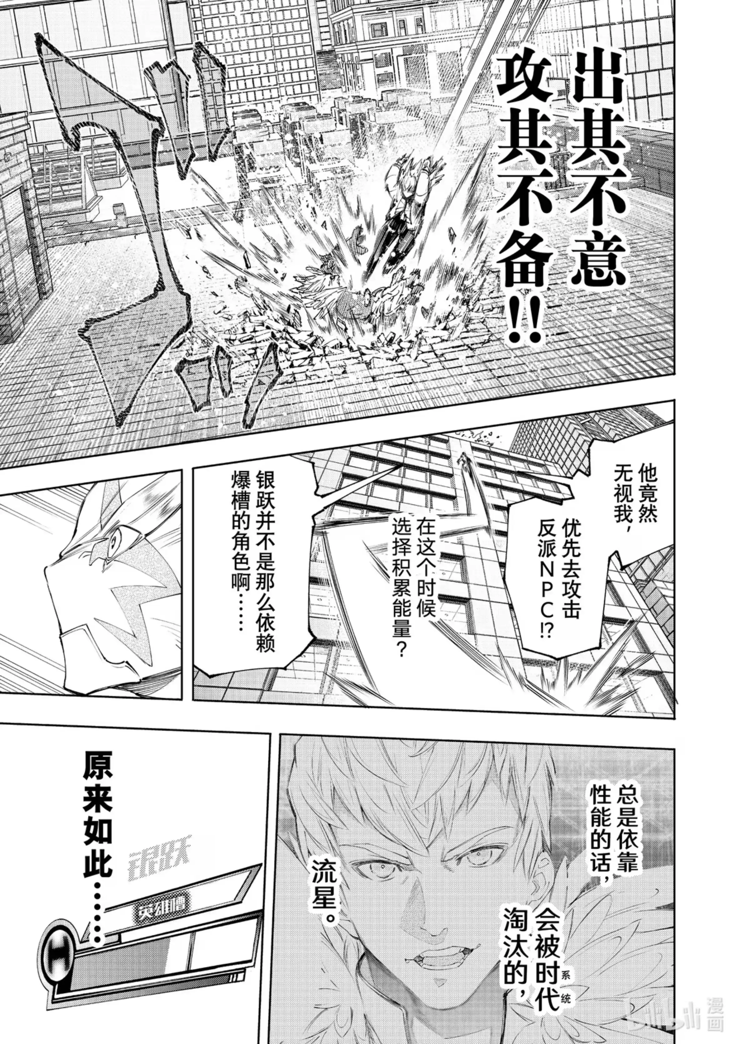 香格里拉边境~粪作猎人向神作游戏发起挑战~ 153 迎来收获 第11页