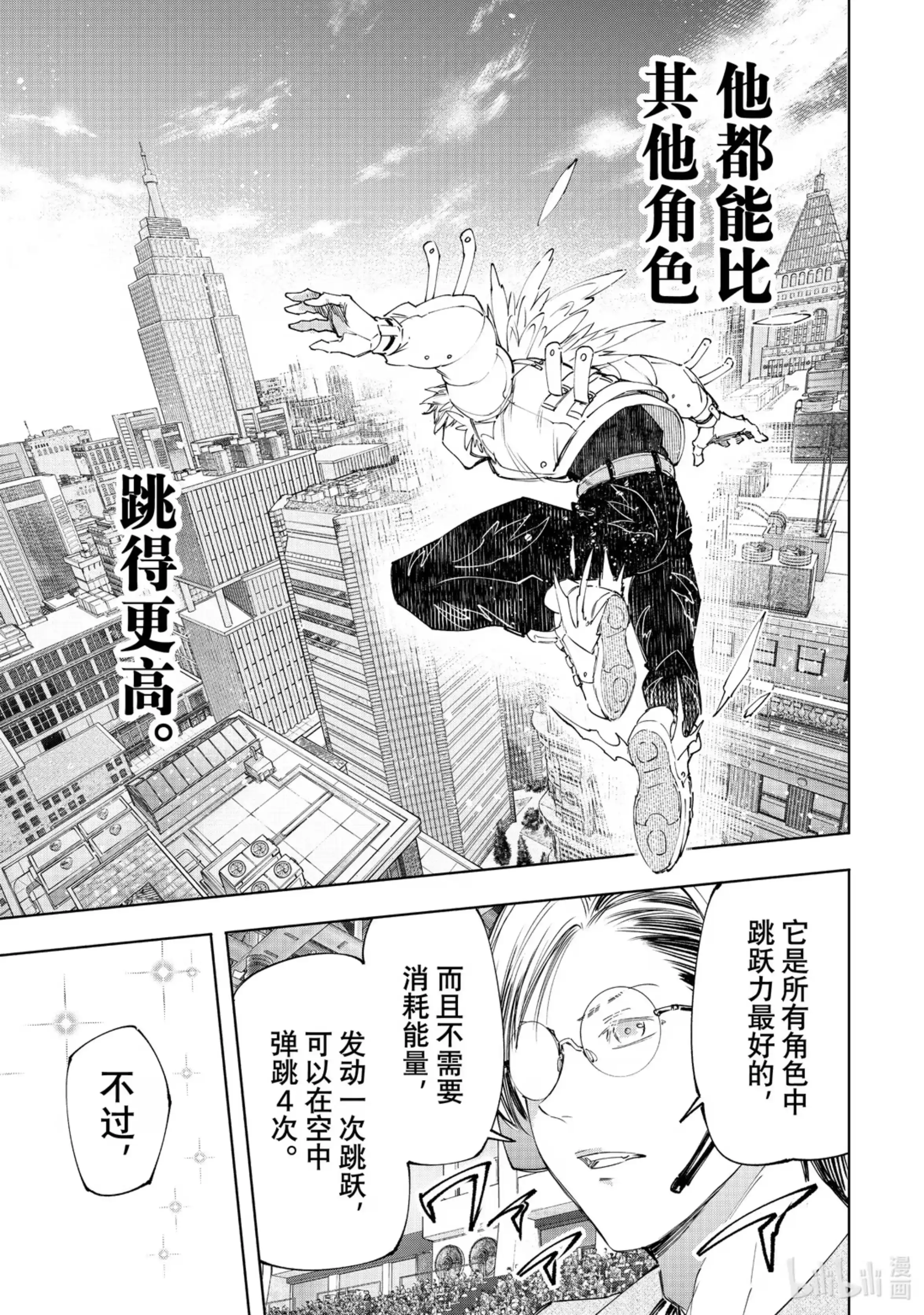 香格里拉边境~粪作猎人向神作游戏发起挑战~ 153 迎来收获 第7页