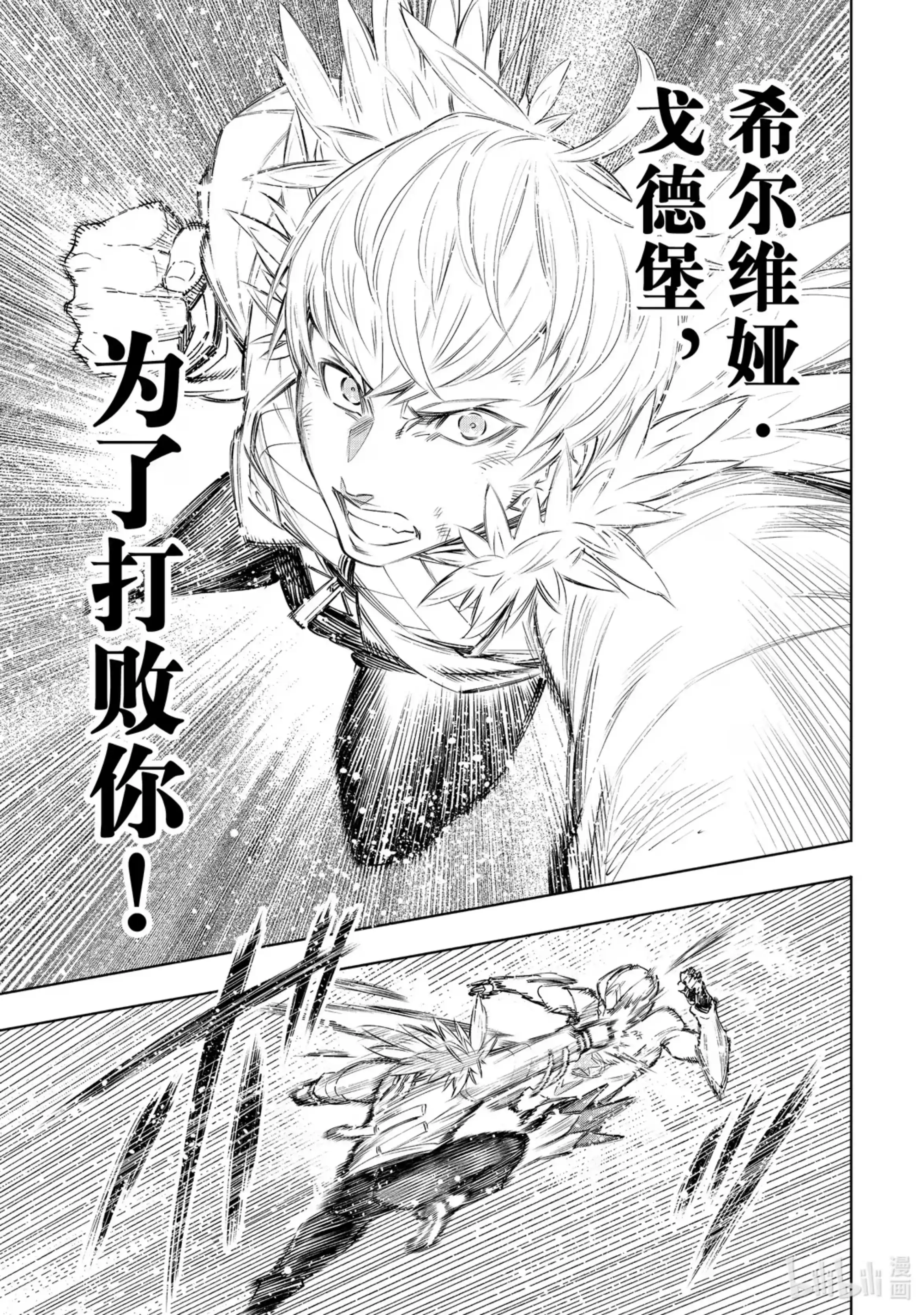 香格里拉边境~粪作猎人向神作游戏发起挑战~ 154 追寻她的身影，将其超越 第17页