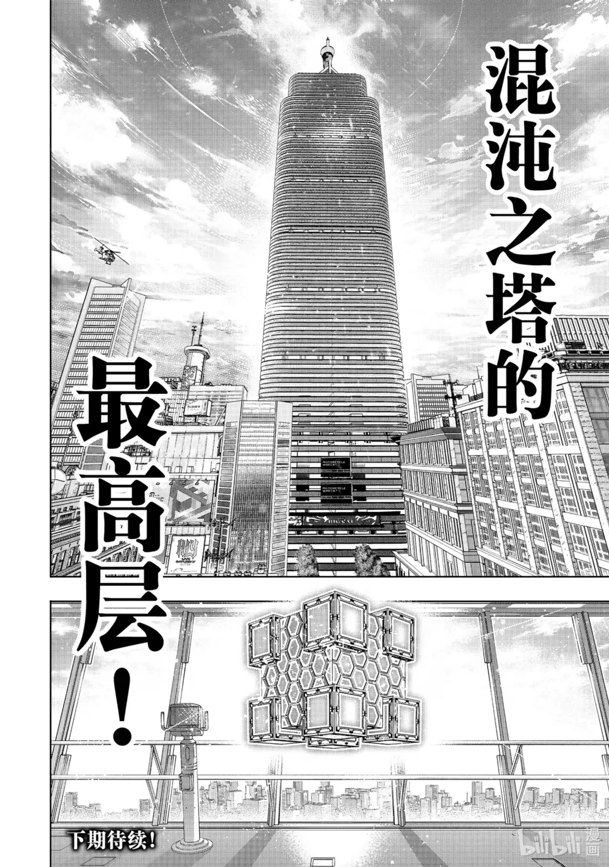 香格里拉边境~粪作猎人向神作游戏发起挑战~ 155 开始你的英雄表现时间！ 第18页