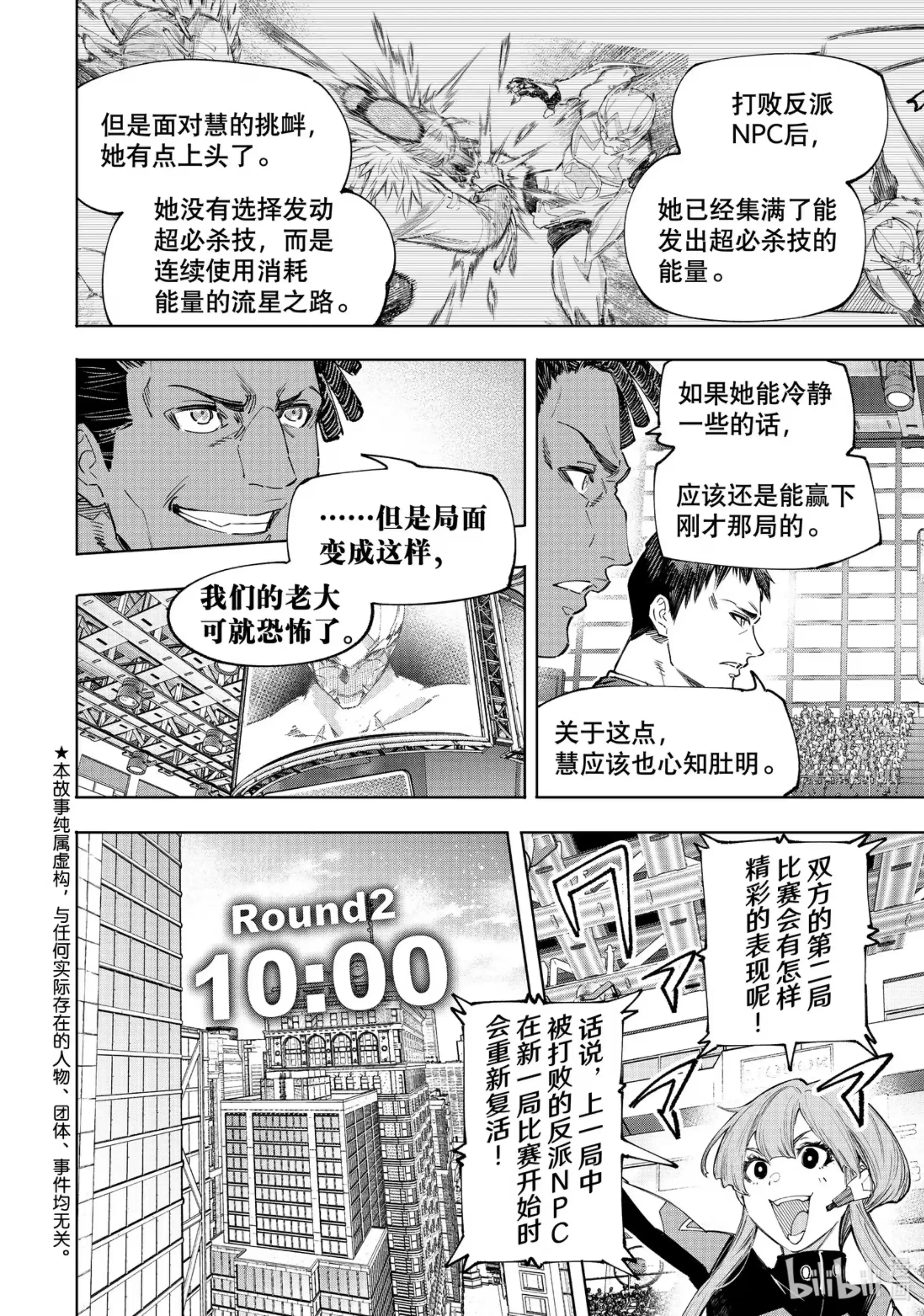 香格里拉边境~粪作猎人向神作游戏发起挑战~ 155 开始你的英雄表现时间！ 第2页