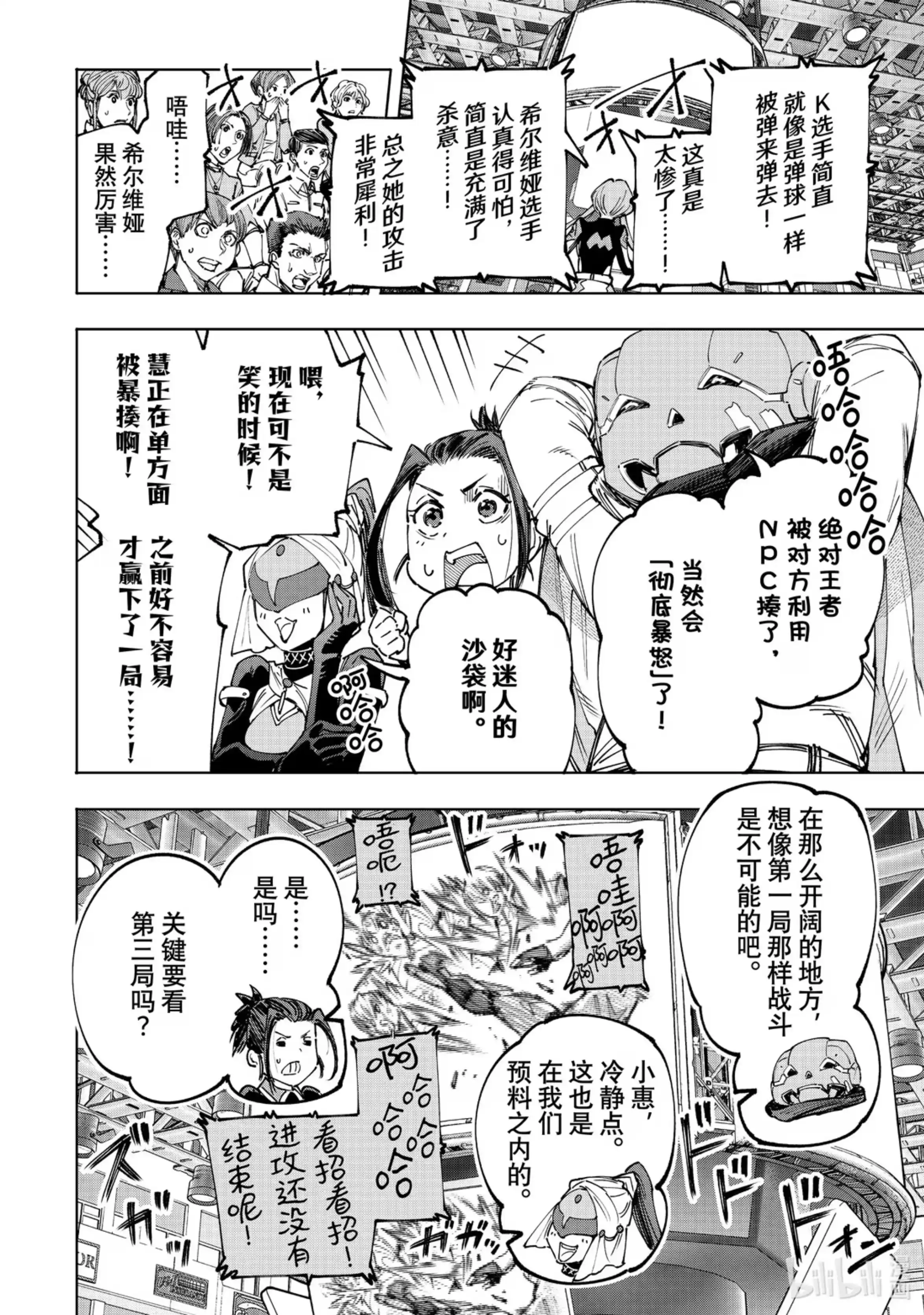 香格里拉边境~粪作猎人向神作游戏发起挑战~ 155 开始你的英雄表现时间！ 第14页