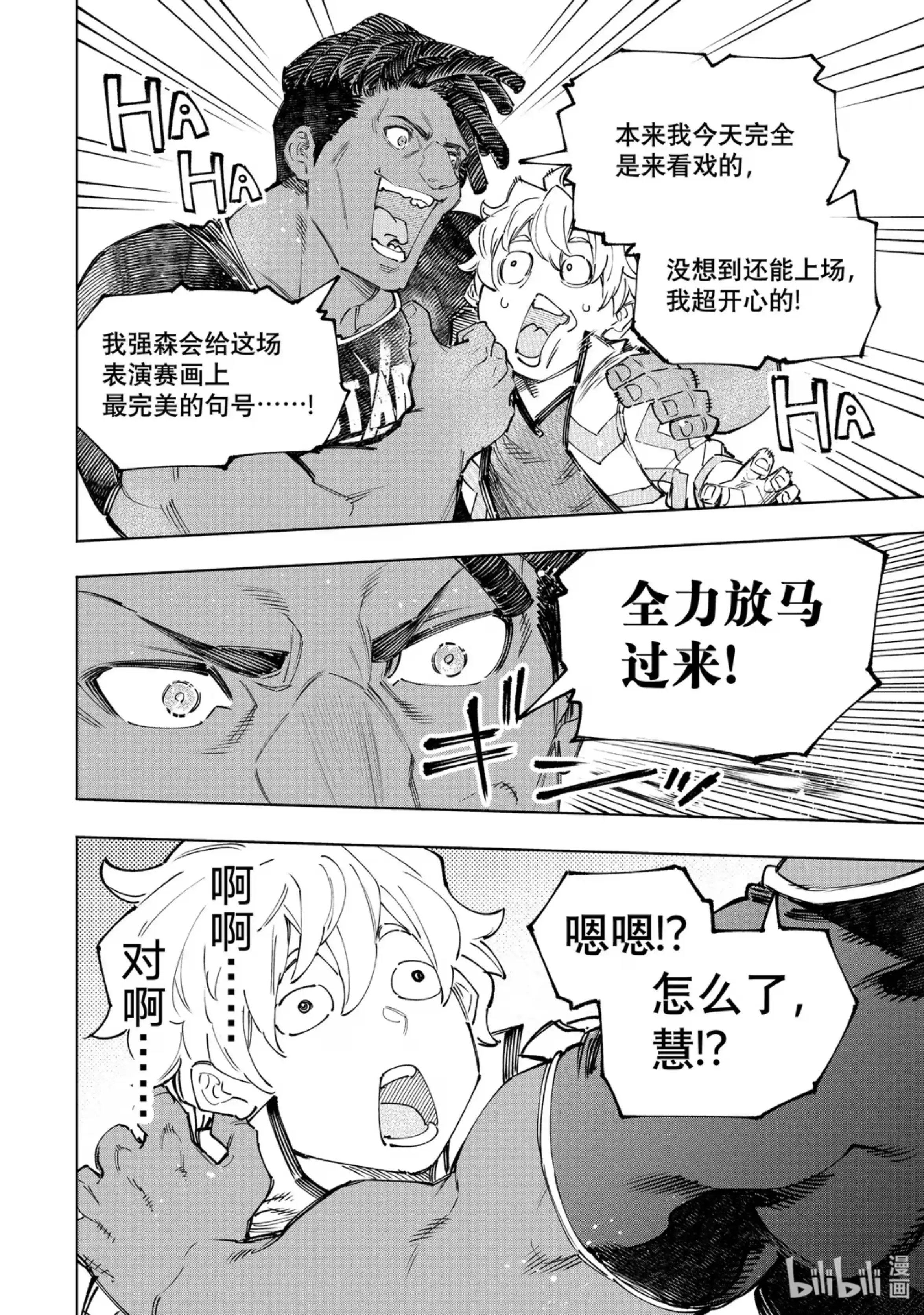 香格里拉边境~粪作猎人向神作游戏发起挑战~ 158 延长局和派对时间！ 第10页