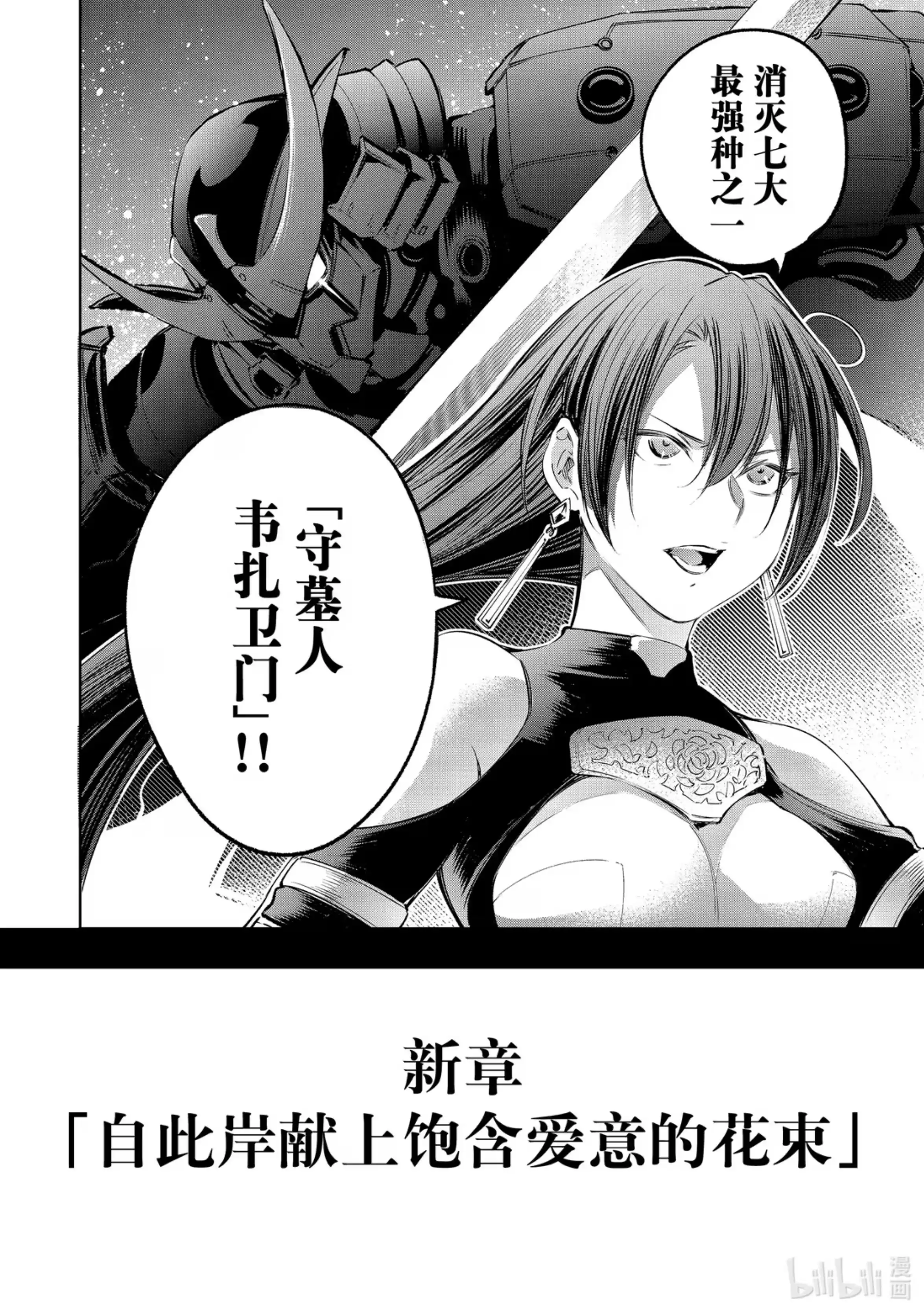 香格里拉边境~粪作猎人向神作游戏发起挑战~ 16 300界限狂想曲，带着胜算逃走之人 第21页