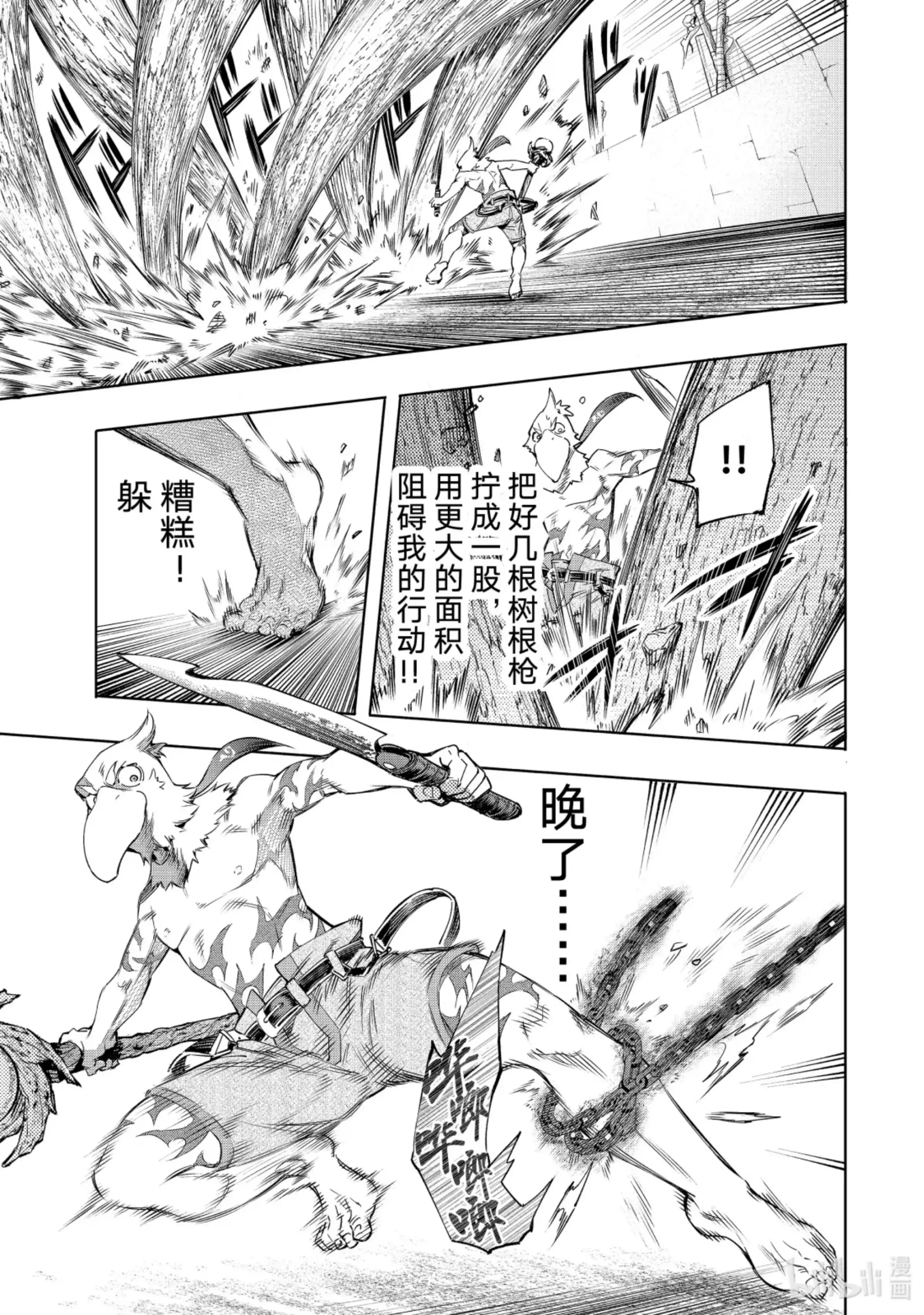 香格里拉边境~粪作猎人向神作游戏发起挑战~ 16 300界限狂想曲，带着胜算逃走之人 第6页