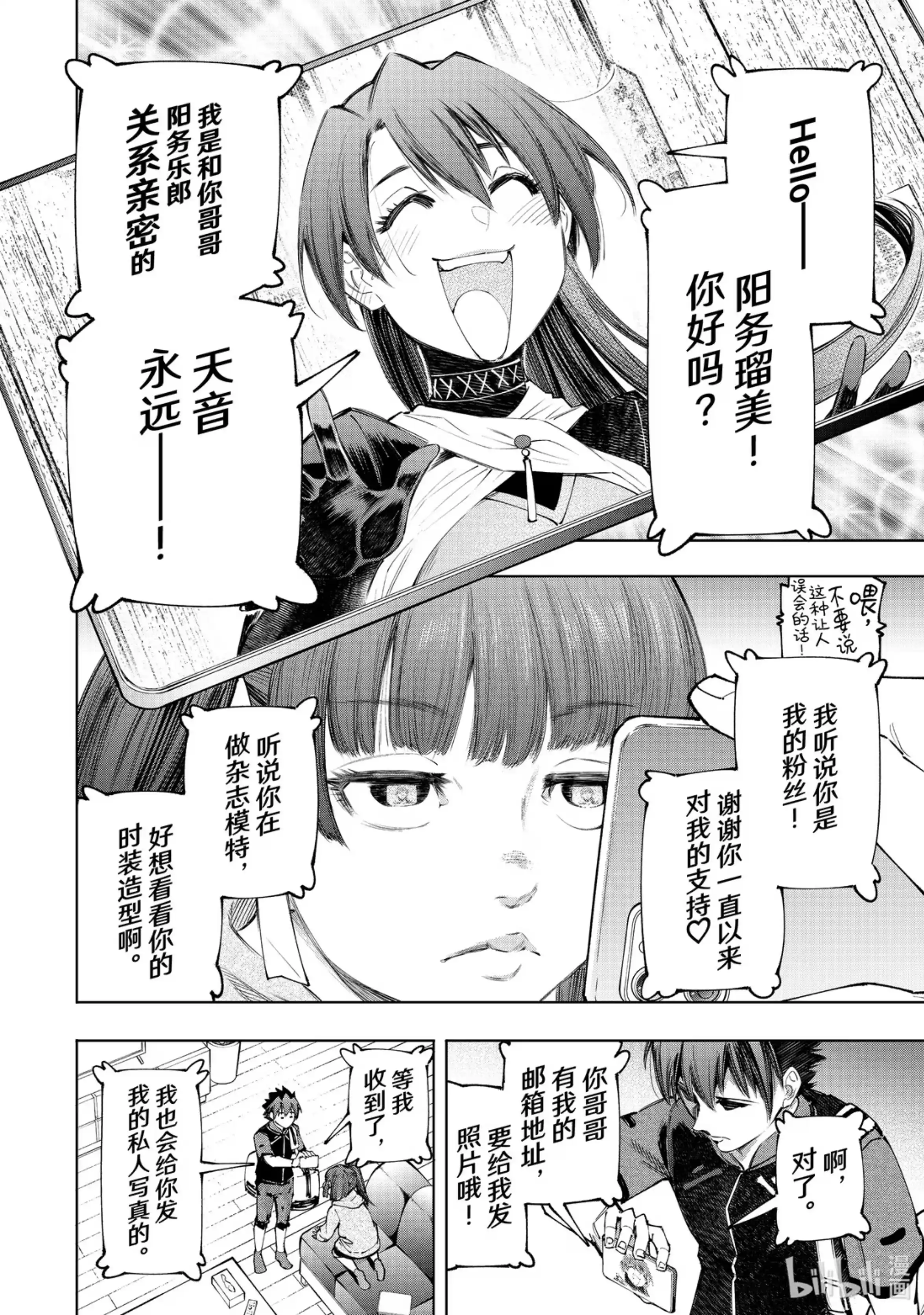 香格里拉边境~粪作猎人向神作游戏发起挑战~ 161 快乐聚会遭遇大惨剧 后篇 第12页