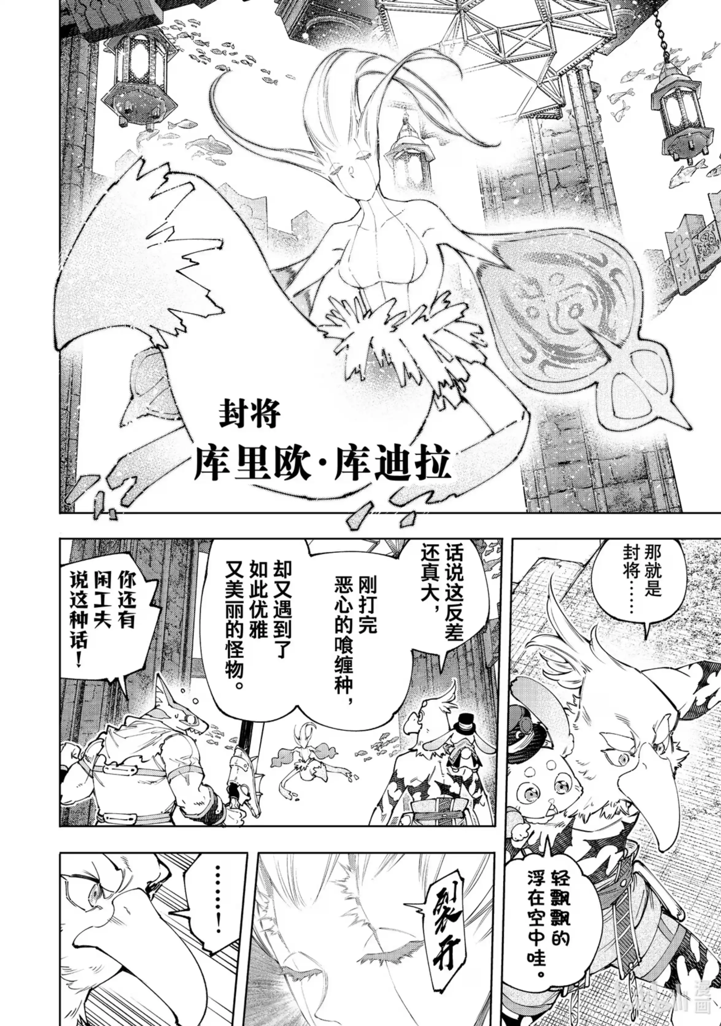 香格里拉边境~粪作猎人向神作游戏发起挑战~ 164 感觉就像是待在网咖的包厢里 第16页