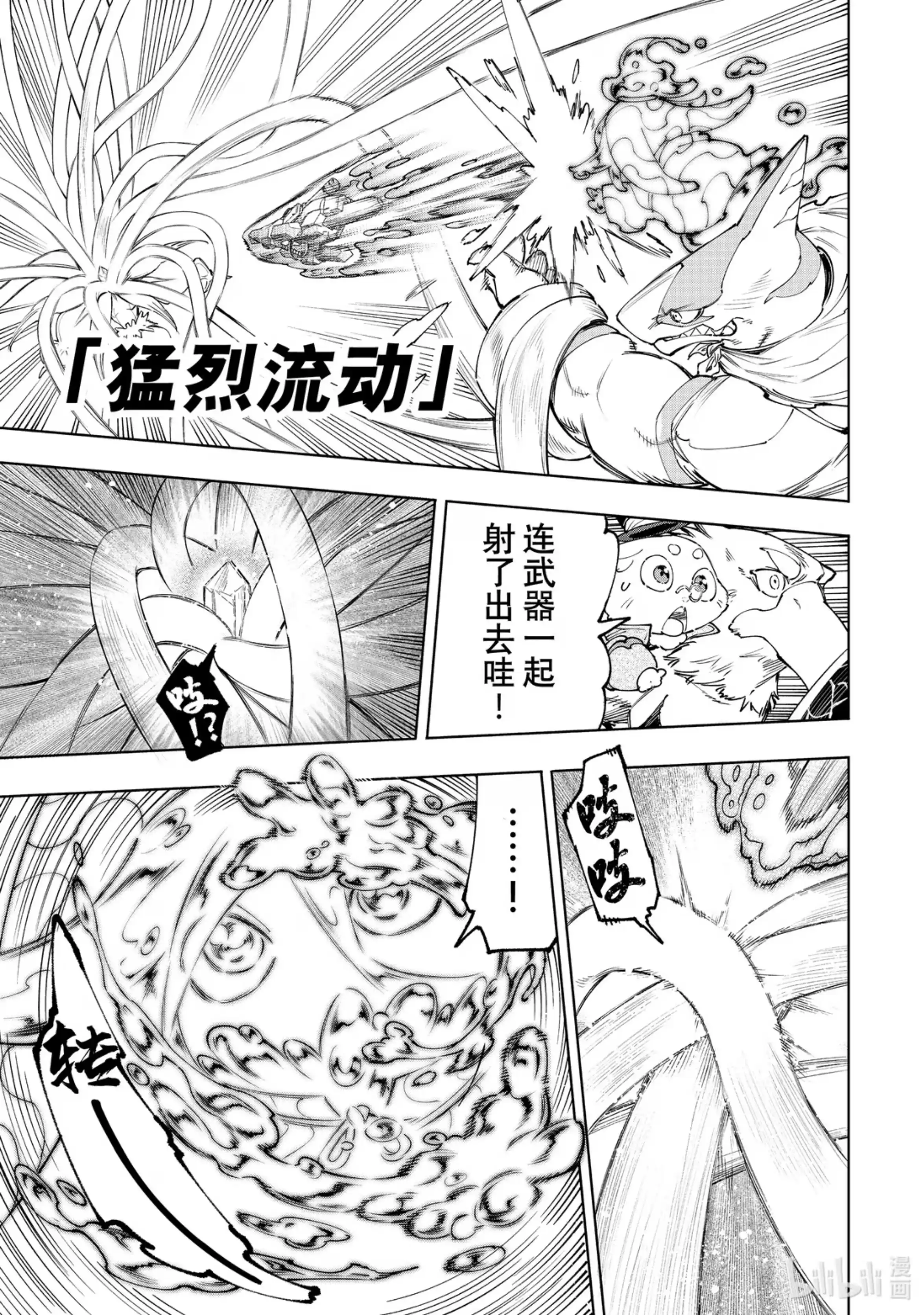 香格里拉边境~粪作猎人向神作游戏发起挑战~ 165 给天使一封休书…… 第17页