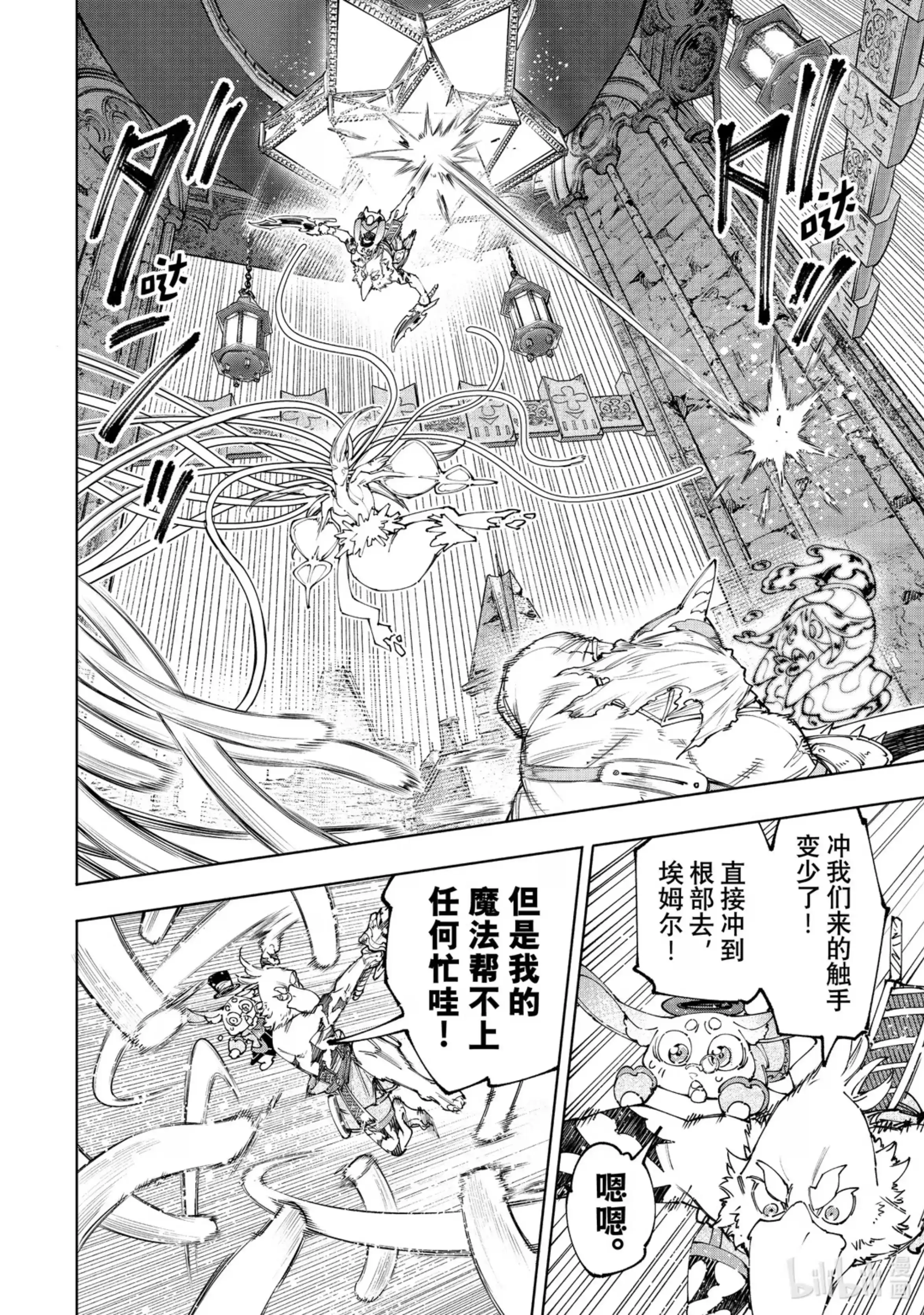 香格里拉边境~粪作猎人向神作游戏发起挑战~ 165 给天使一封休书…… 第8页