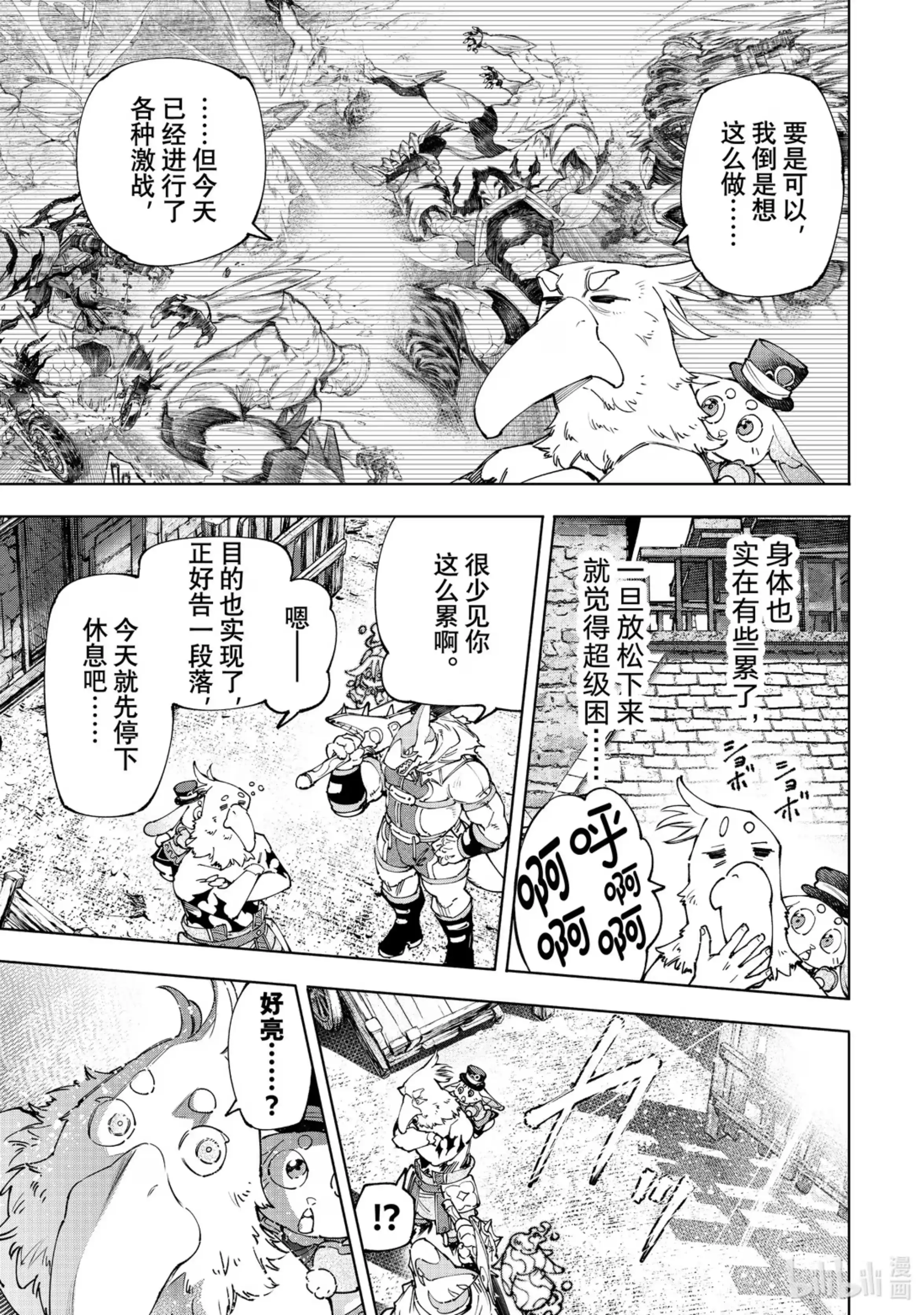 香格里拉边境~粪作猎人向神作游戏发起挑战~ 166 过渡日 第5页