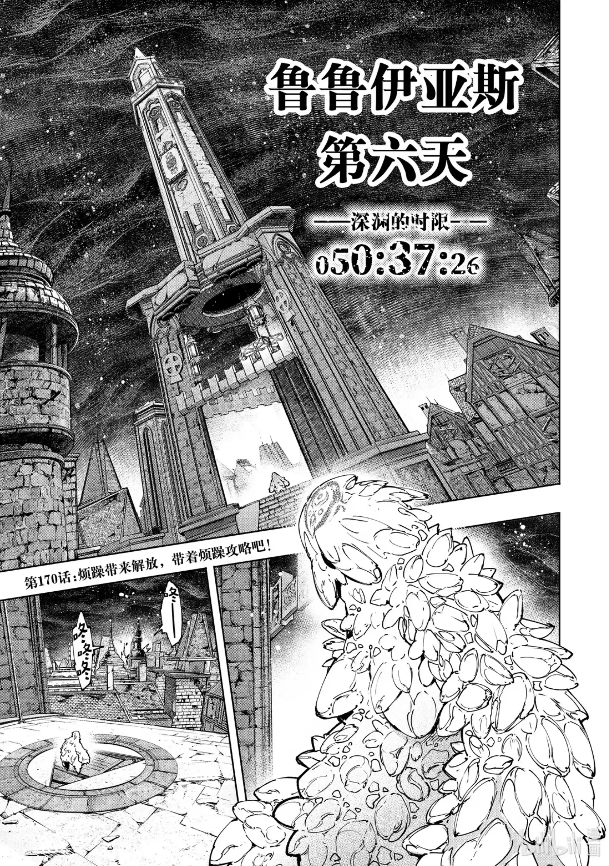 香格里拉边境~粪作猎人向神作游戏发起挑战~ 170 烦躁带来解放，带着烦躁攻略吧！ 第1页