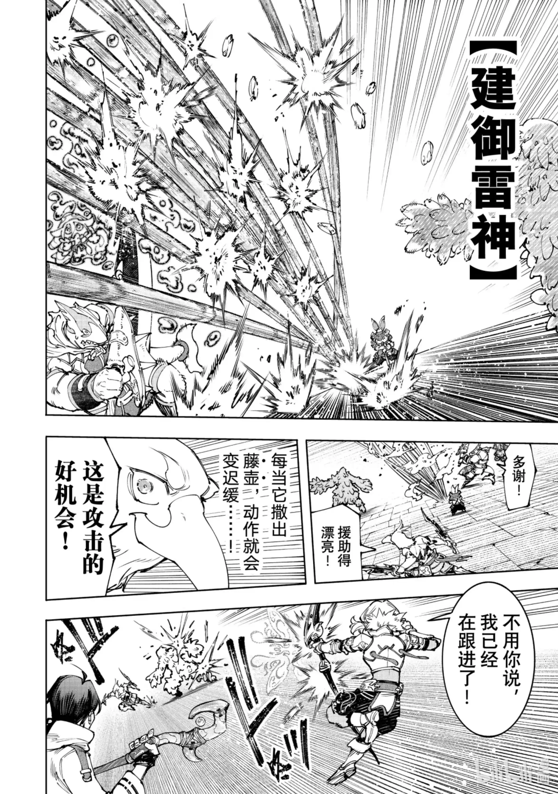 香格里拉边境~粪作猎人向神作游戏发起挑战~ 170 烦躁带来解放，带着烦躁攻略吧！ 第12页