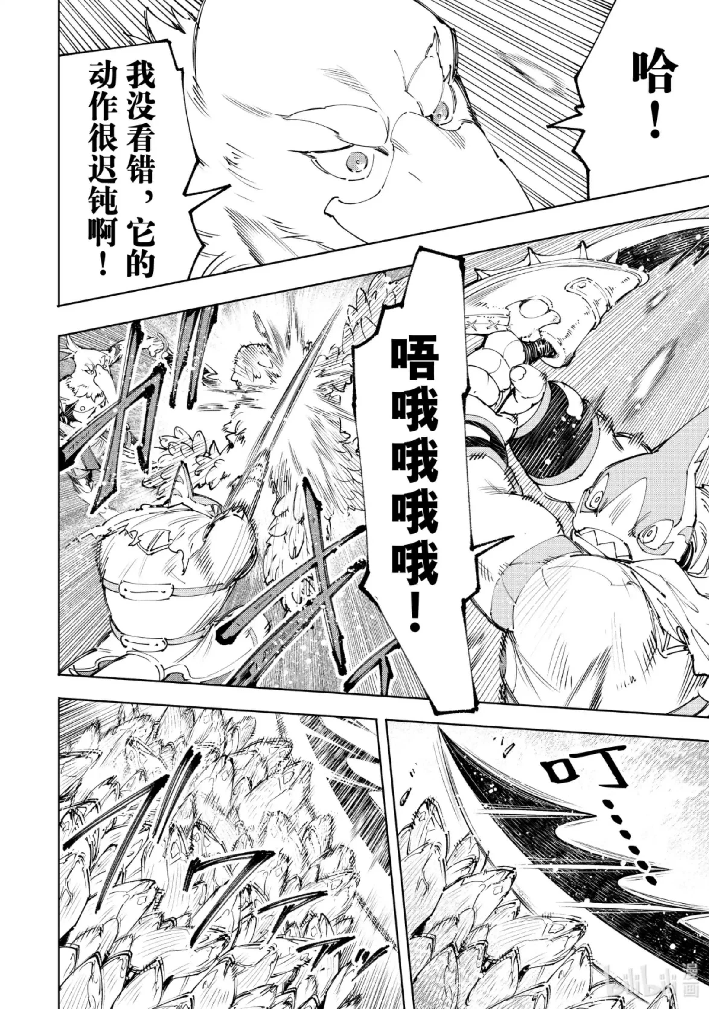 香格里拉边境~粪作猎人向神作游戏发起挑战~ 170 烦躁带来解放，带着烦躁攻略吧！ 第10页