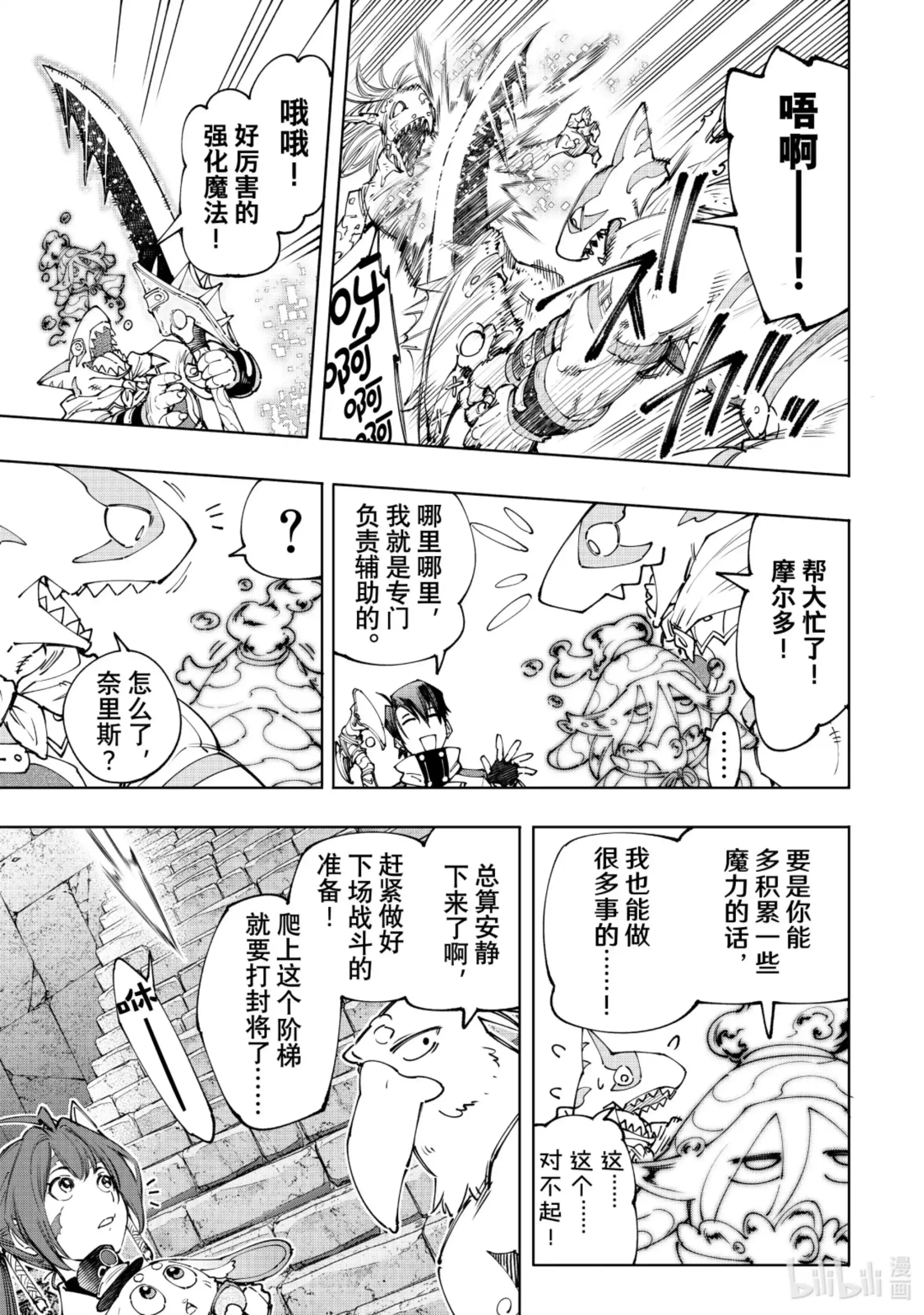 香格里拉边境~粪作猎人向神作游戏发起挑战~ 170 烦躁带来解放，带着烦躁攻略吧！ 第5页