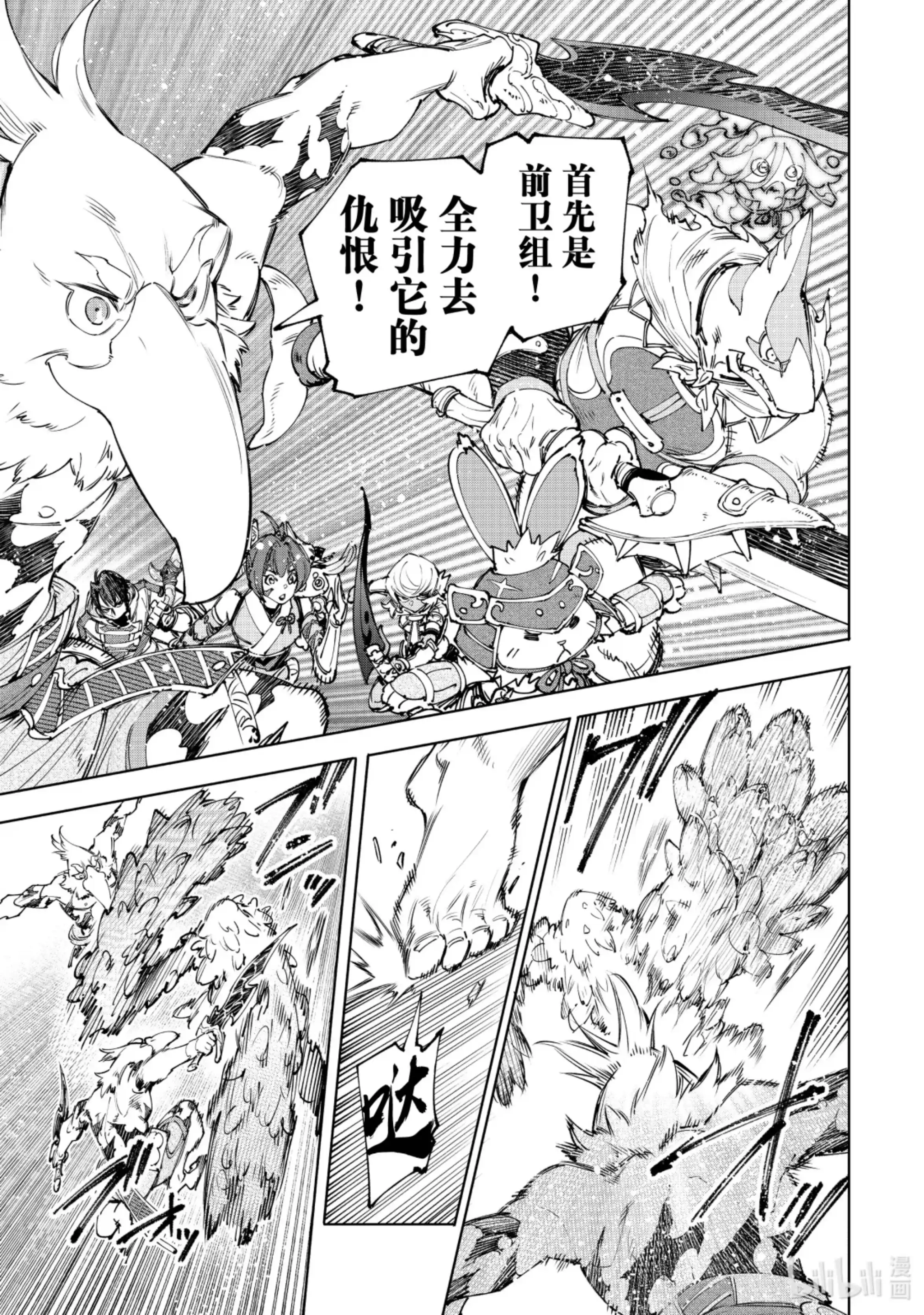 香格里拉边境~粪作猎人向神作游戏发起挑战~ 170 烦躁带来解放，带着烦躁攻略吧！ 第9页