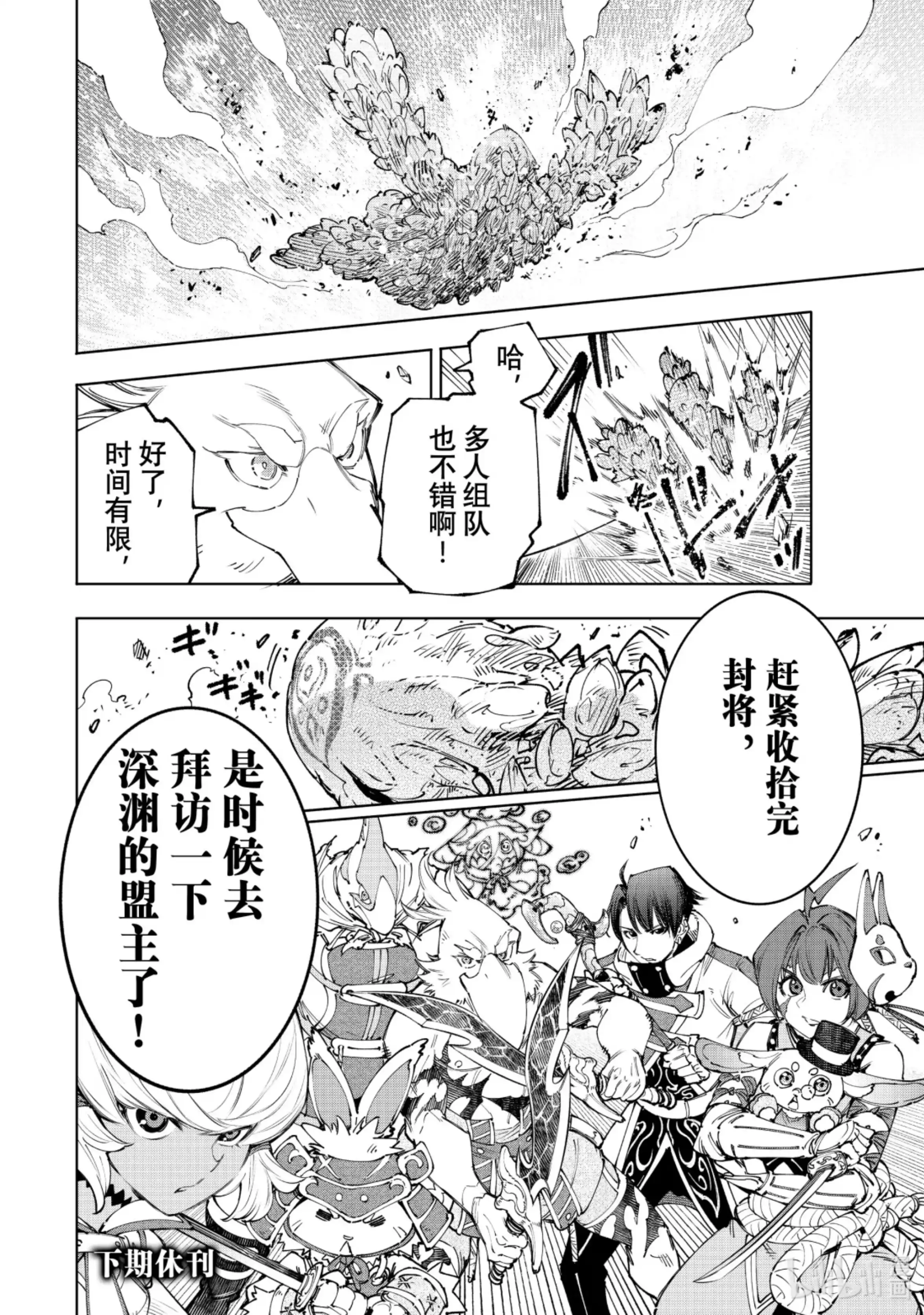 香格里拉边境~粪作猎人向神作游戏发起挑战~ 170 烦躁带来解放，带着烦躁攻略吧！ 第18页