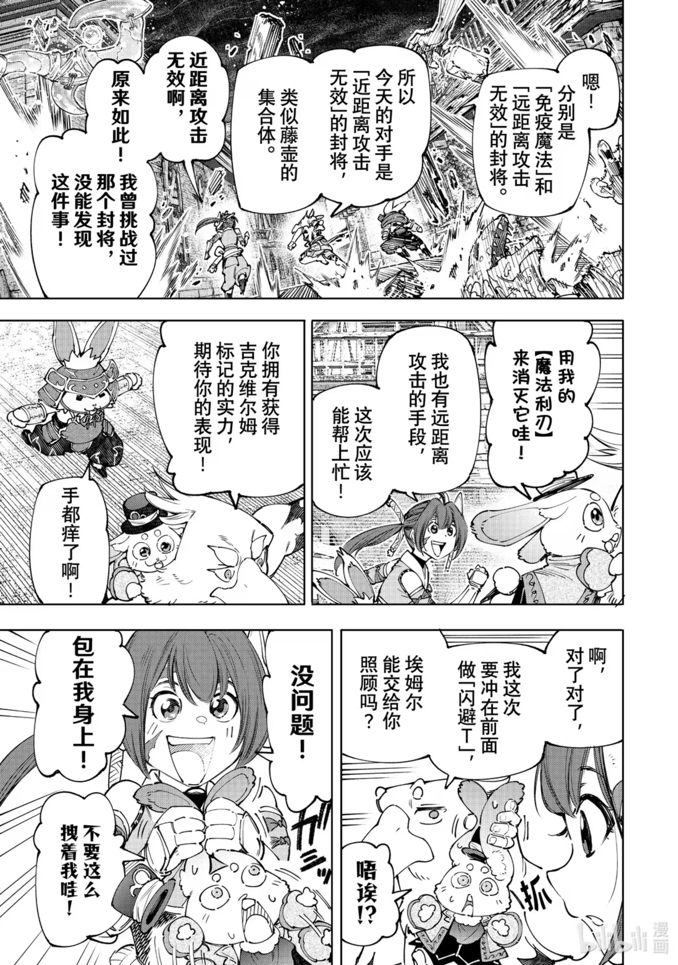 香格里拉边境~粪作猎人向神作游戏发起挑战~ 170 烦躁带来解放，带着烦躁攻略吧！ 第3页