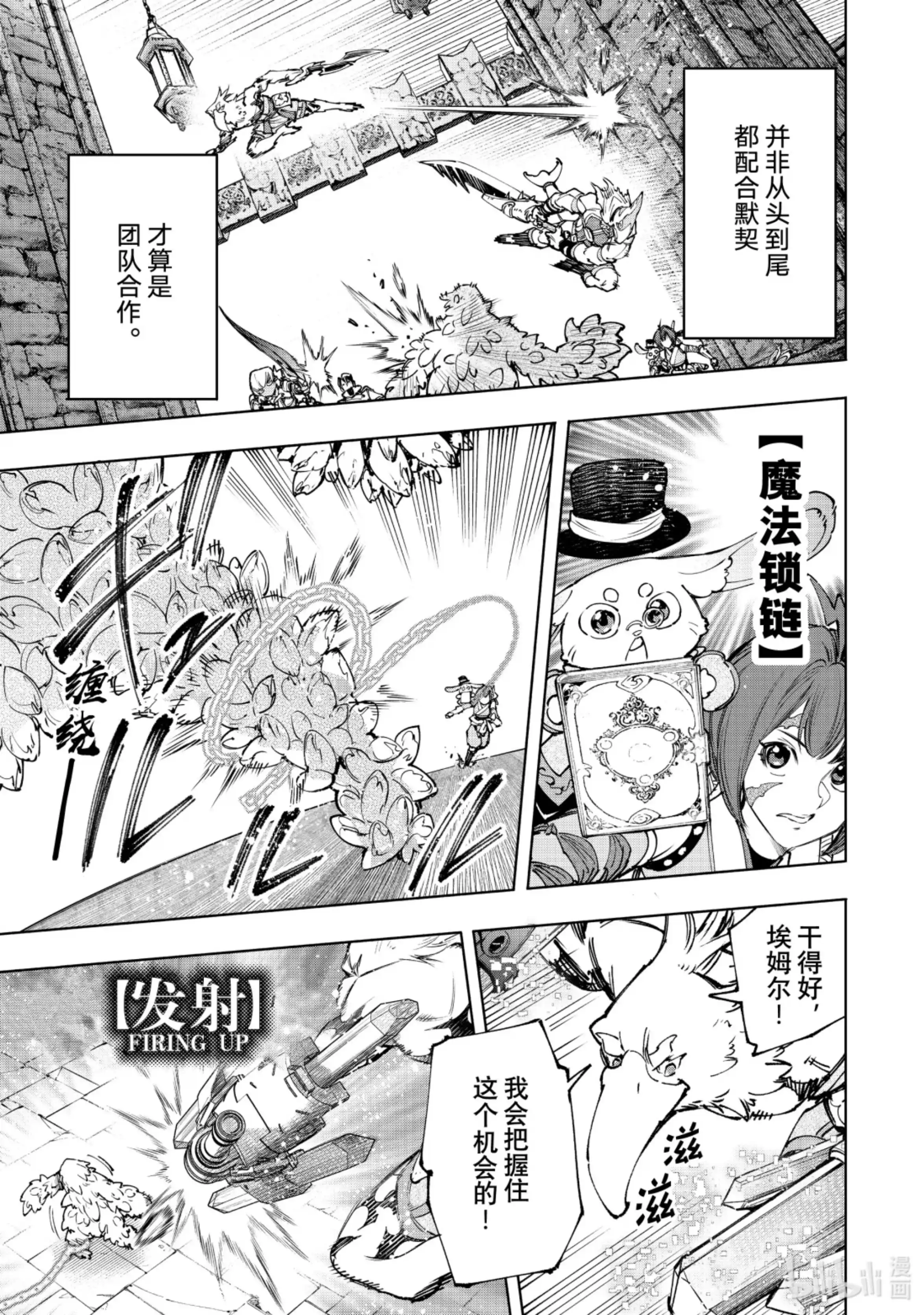 香格里拉边境~粪作猎人向神作游戏发起挑战~ 170 烦躁带来解放，带着烦躁攻略吧！ 第13页