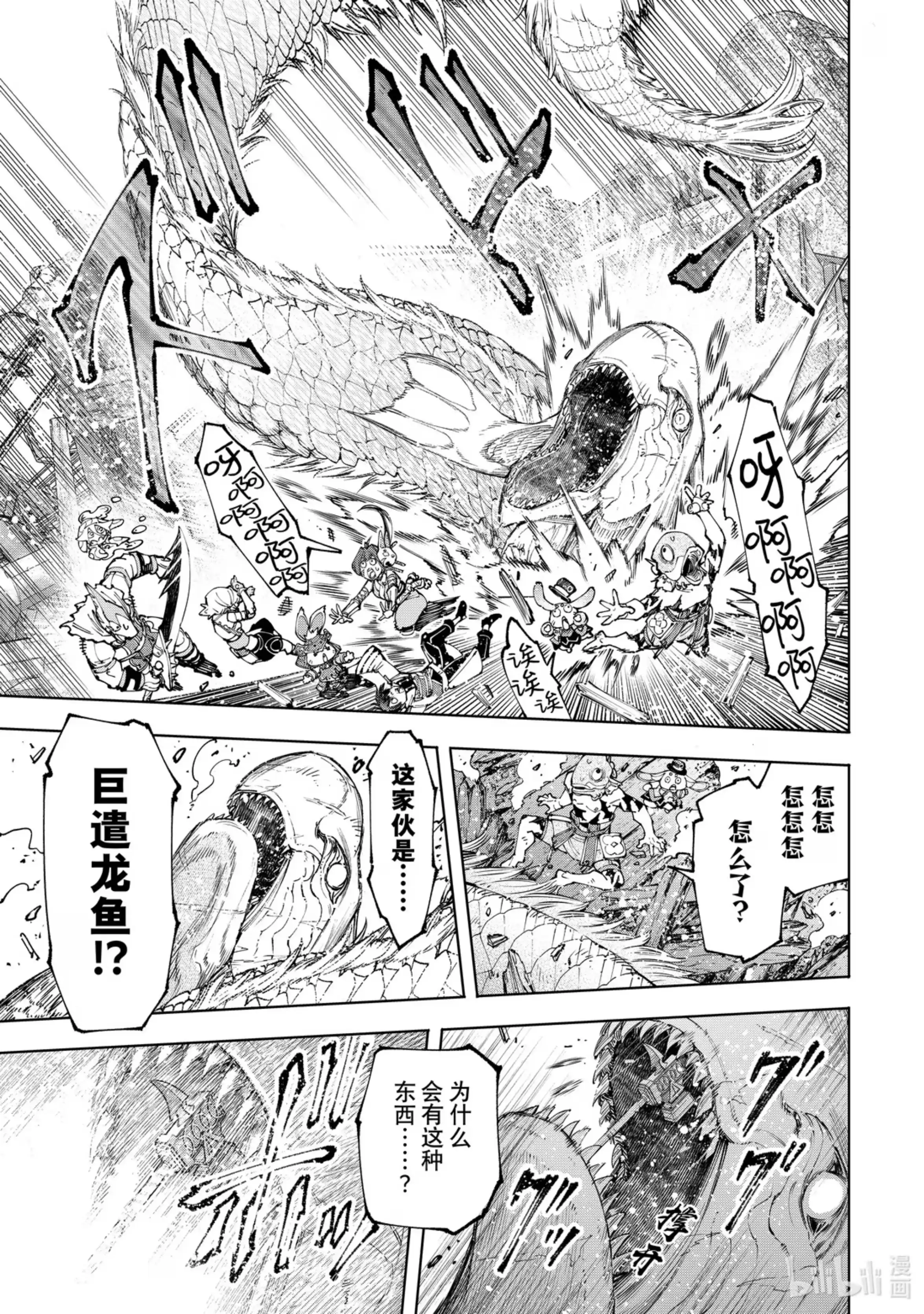 香格里拉边境~粪作猎人向神作游戏发起挑战~ 171 沉睡的财宝、戴着的首级、然后归来—— 第17页