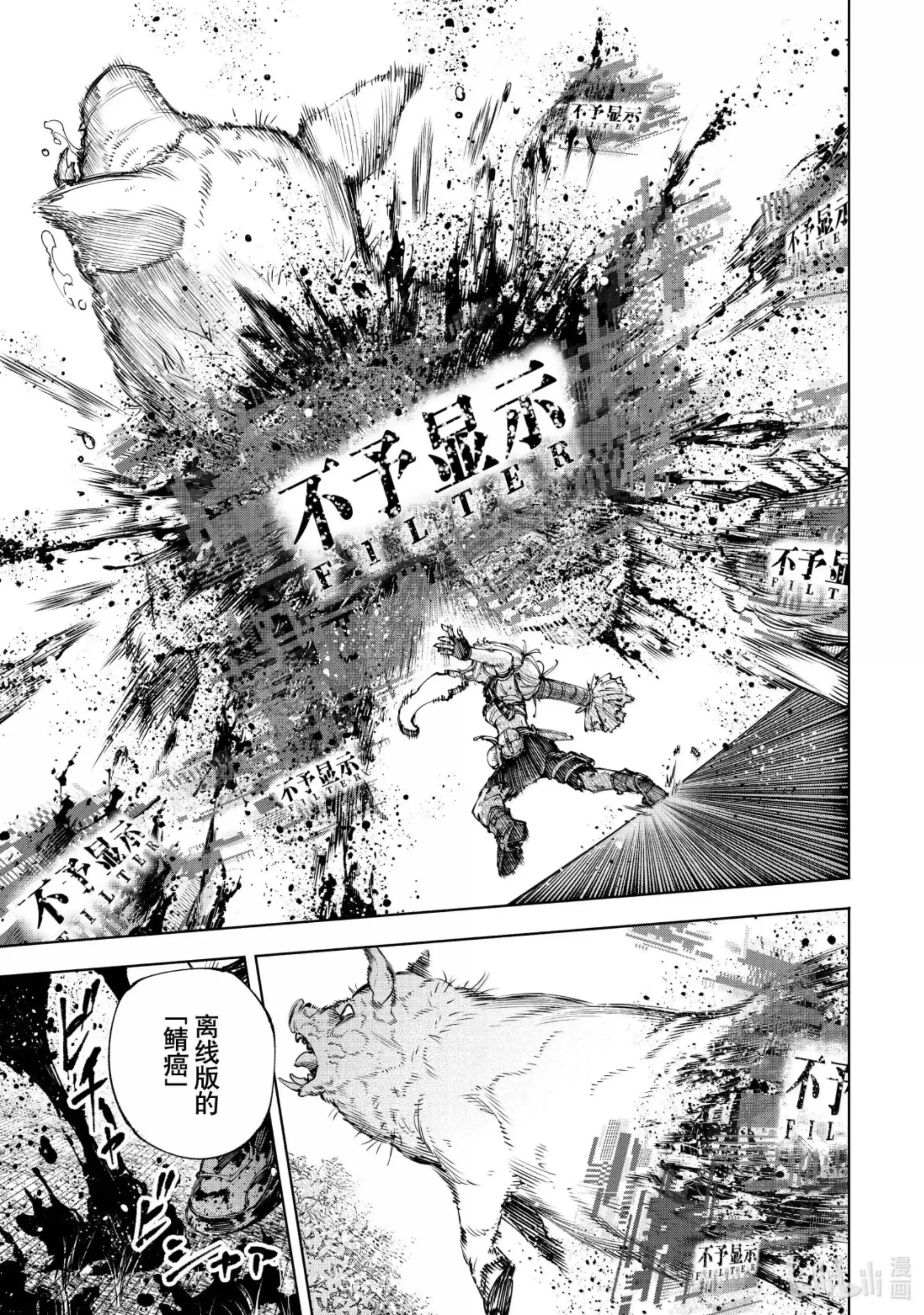 香格里拉边境~粪作猎人向神作游戏发起挑战~ 174 齐力弑天（二） 第17页