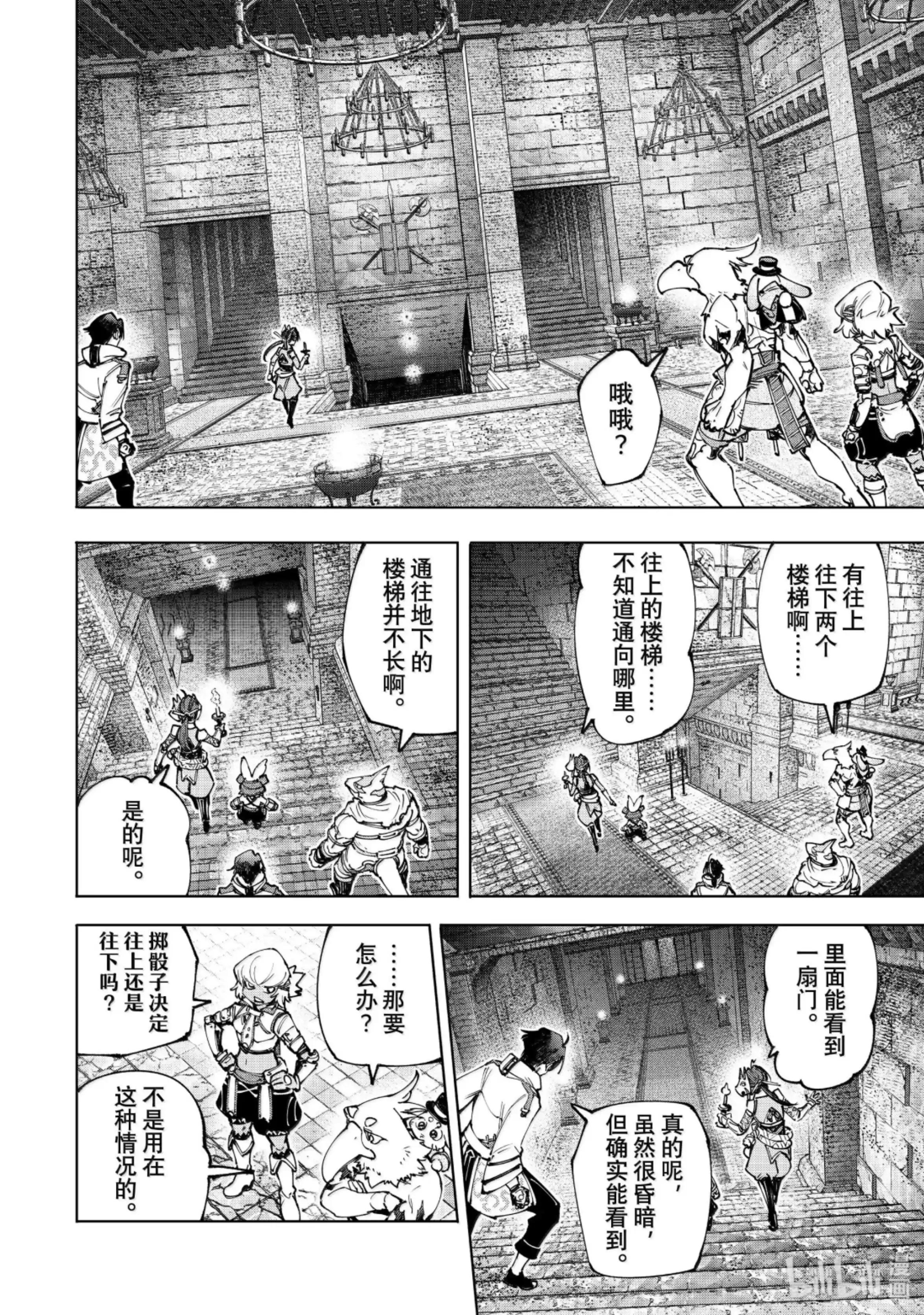 香格里拉边境~粪作猎人向神作游戏发起挑战~ 176 齐力弑天（四） 第6页