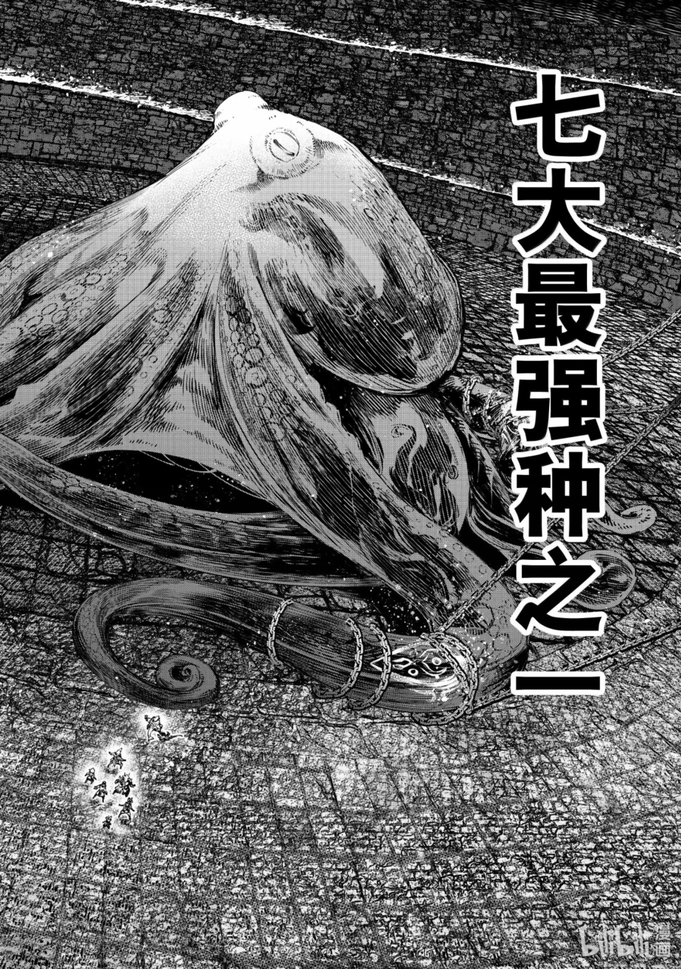 香格里拉边境~粪作猎人向神作游戏发起挑战~ 176 齐力弑天（四） 第12页