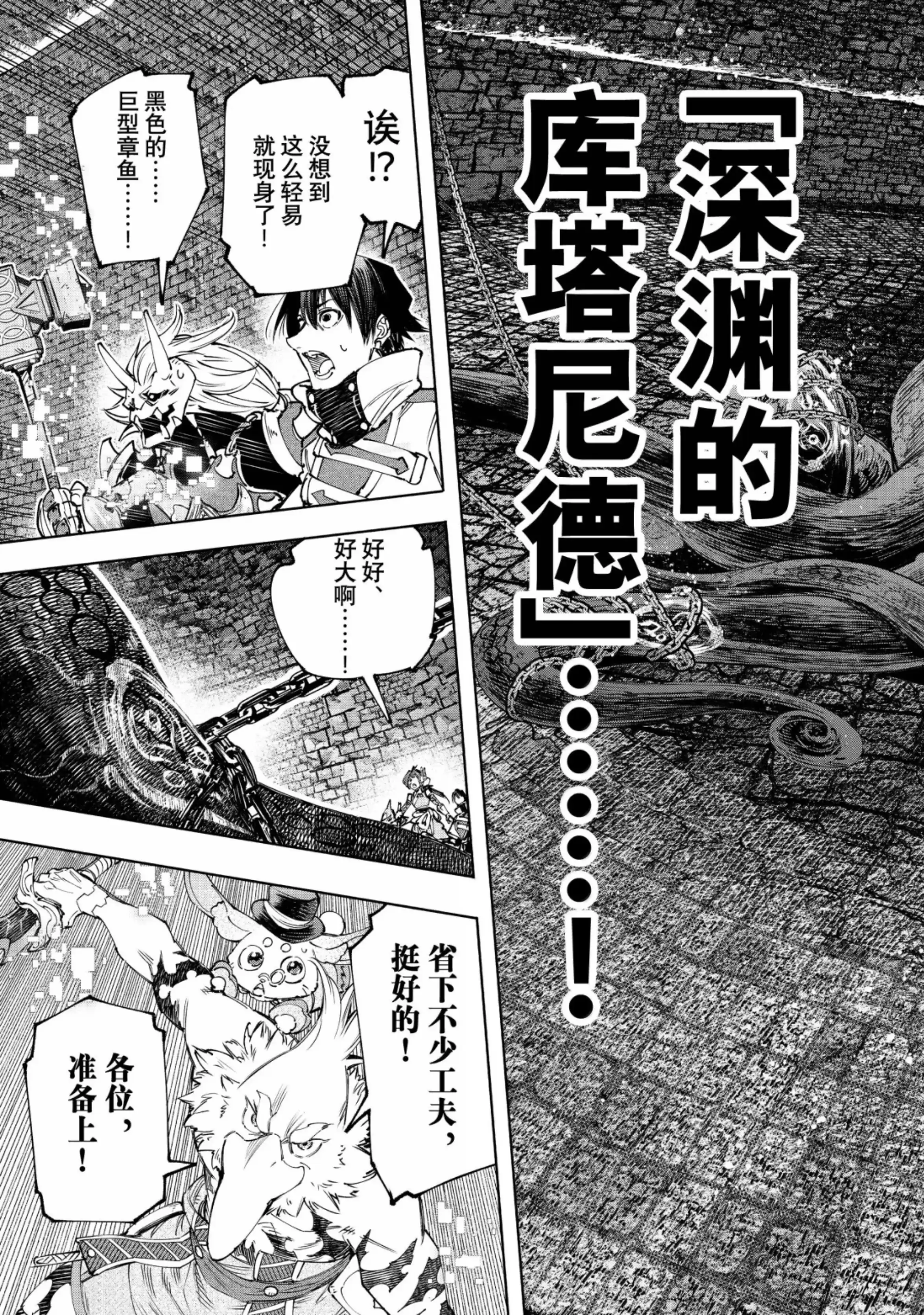 香格里拉边境~粪作猎人向神作游戏发起挑战~ 176 齐力弑天（四） 第13页