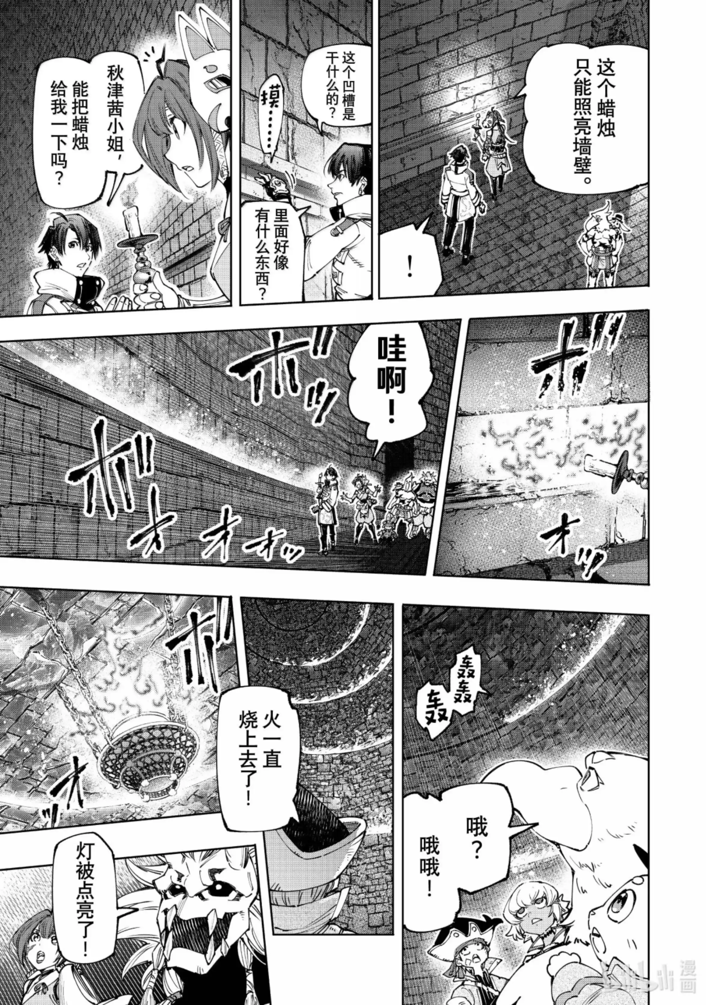 香格里拉边境~粪作猎人向神作游戏发起挑战~ 176 齐力弑天（四） 第9页