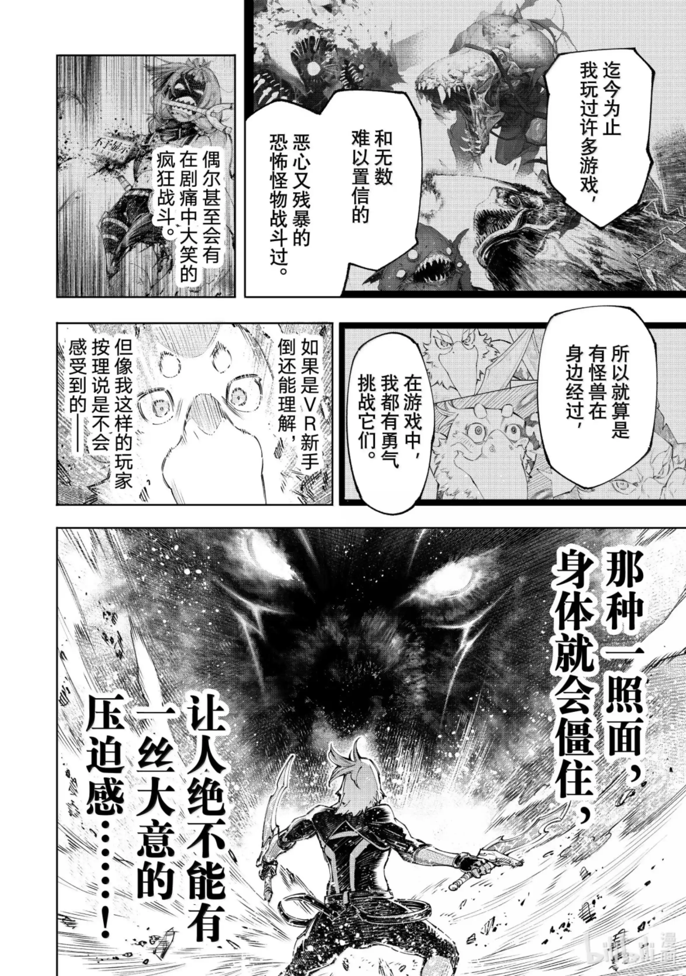 香格里拉边境~粪作猎人向神作游戏发起挑战~ 177 齐力弑天（五） 第12页