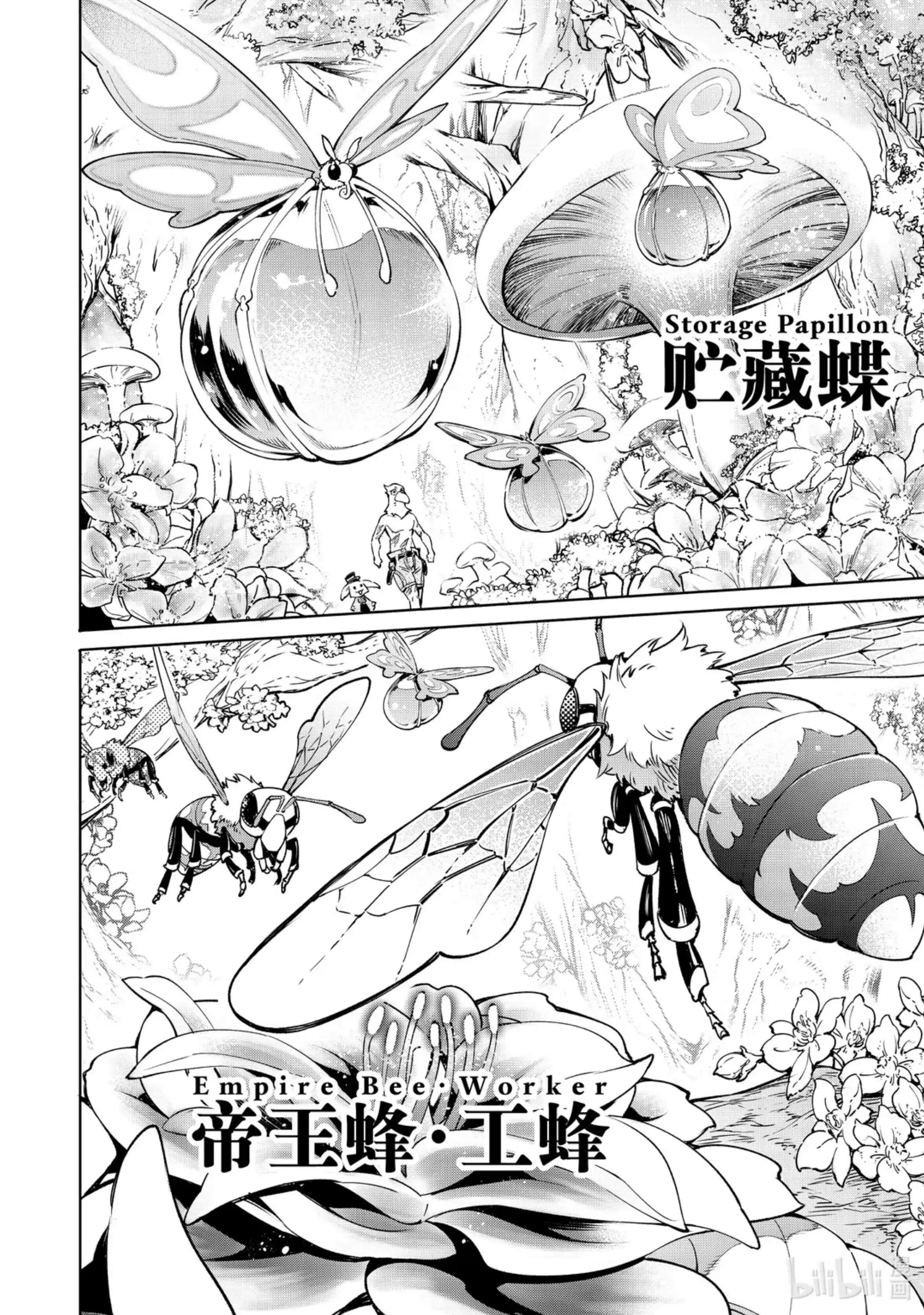 香格里拉边境~粪作猎人向神作游戏发起挑战~ 18 绚烂的树海 第10页