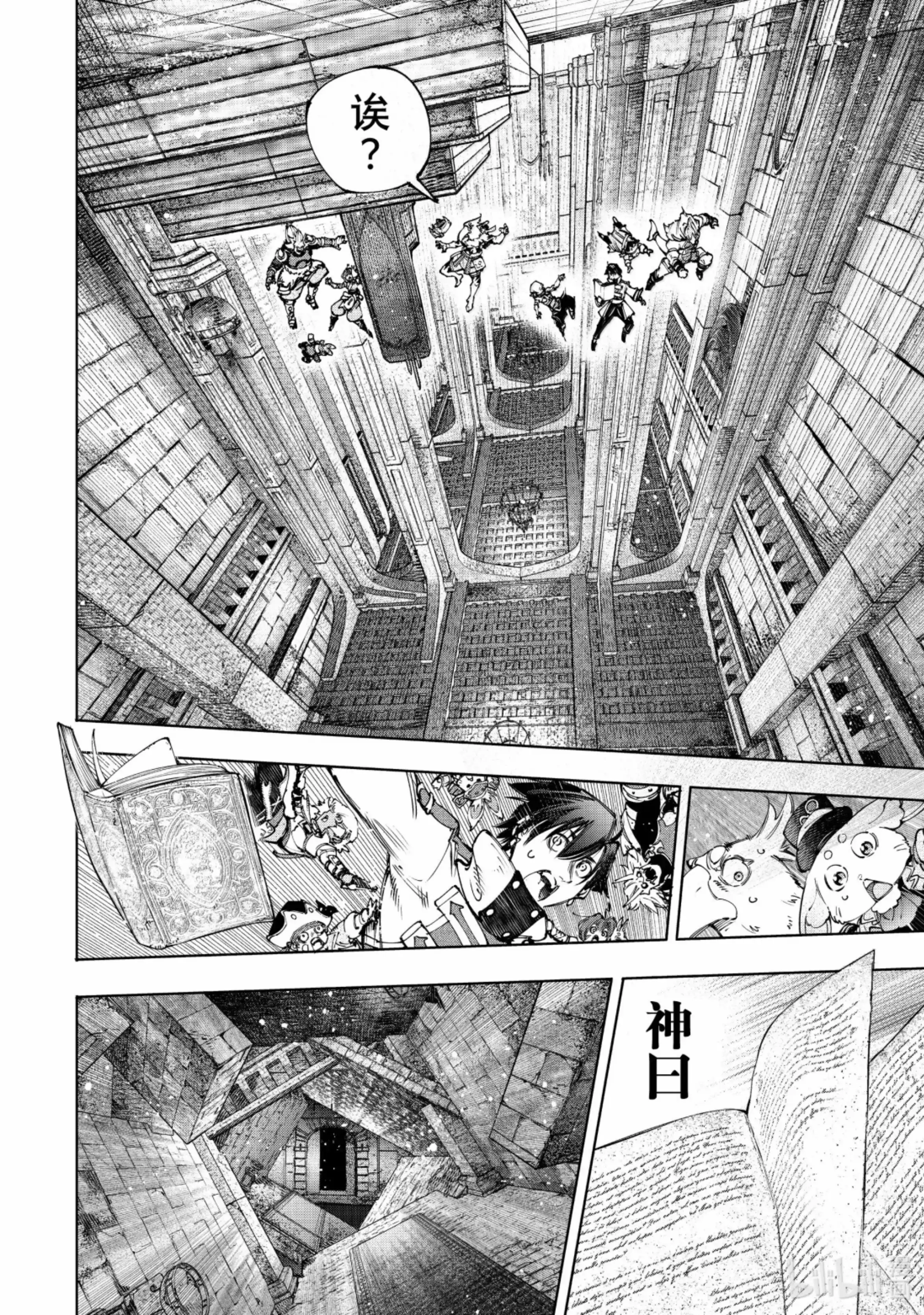 香格里拉边境~粪作猎人向神作游戏发起挑战~ 180 齐力弑天（八） 第14页