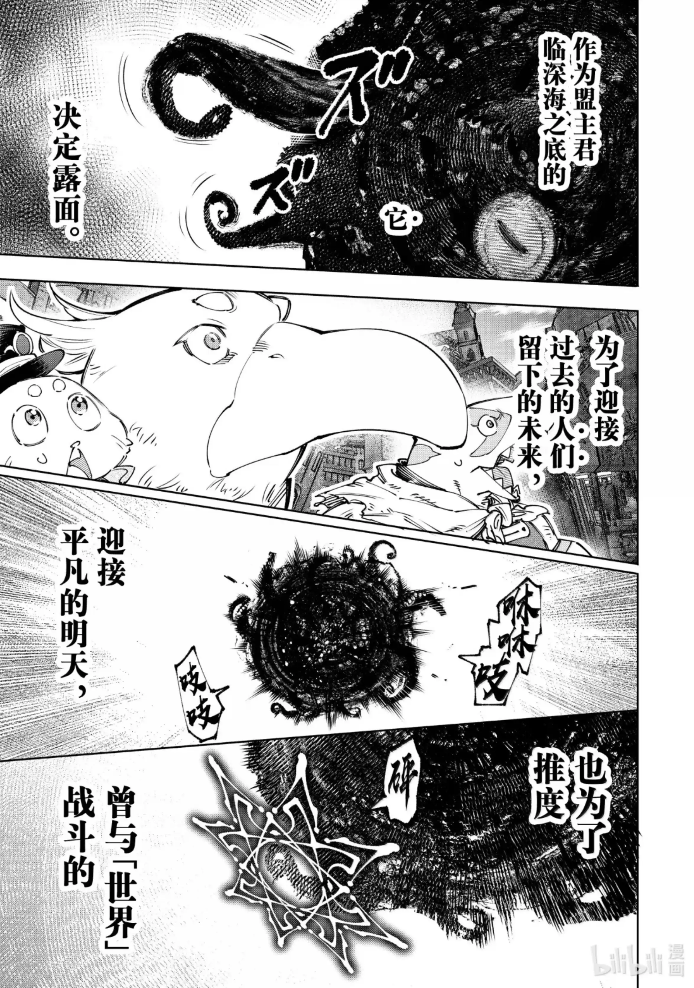 香格里拉边境~粪作猎人向神作游戏发起挑战~ 181 齐力弑天（九） 第13页
