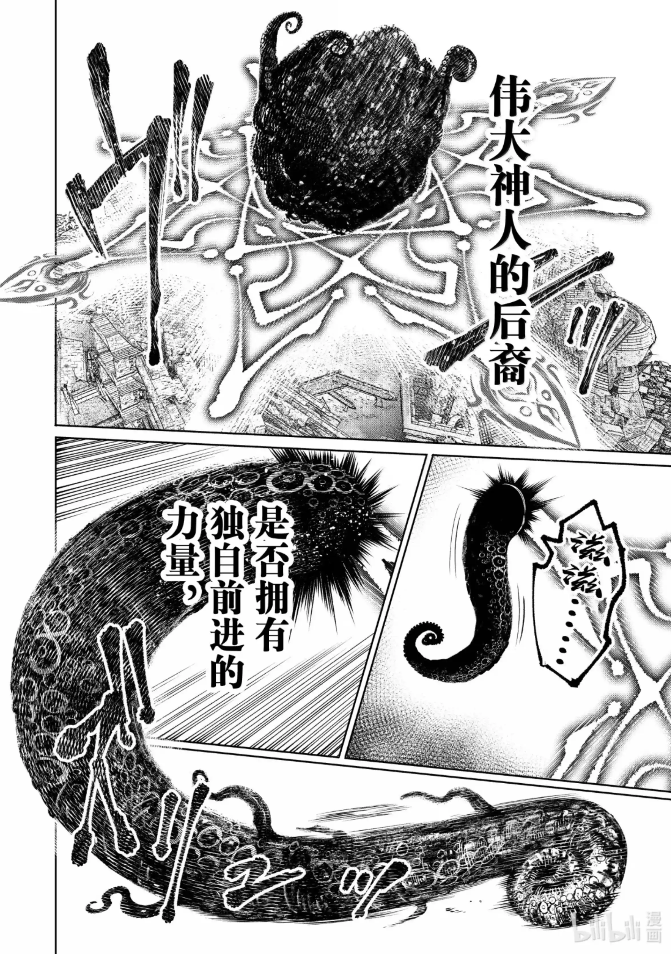 香格里拉边境~粪作猎人向神作游戏发起挑战~ 181 齐力弑天（九） 第14页