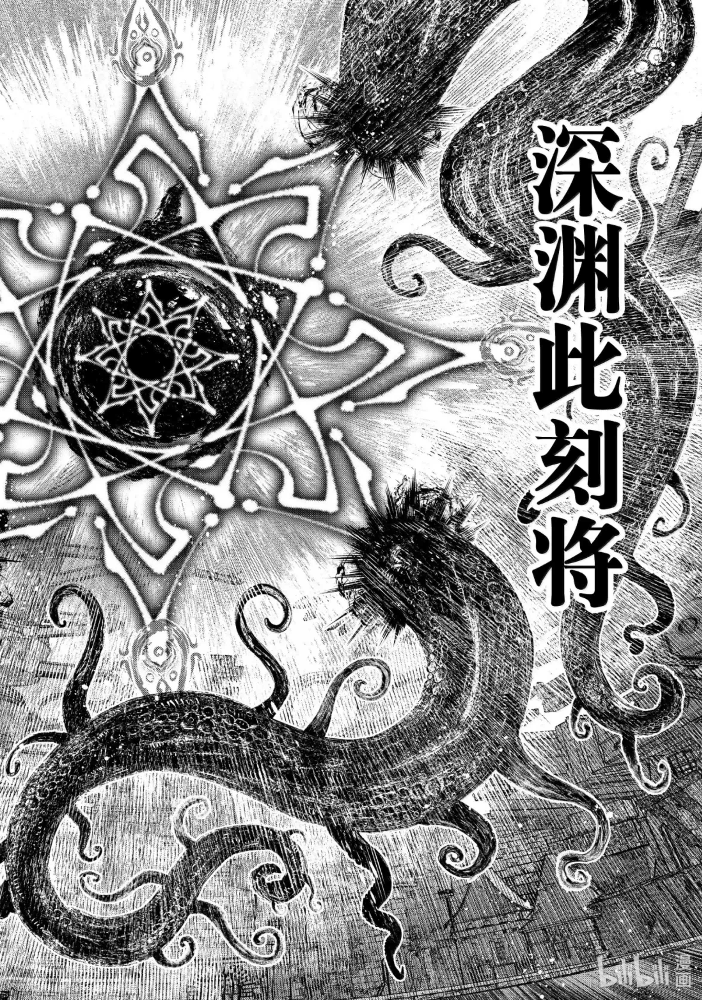 香格里拉边境~粪作猎人向神作游戏发起挑战~ 181 齐力弑天（九） 第16页