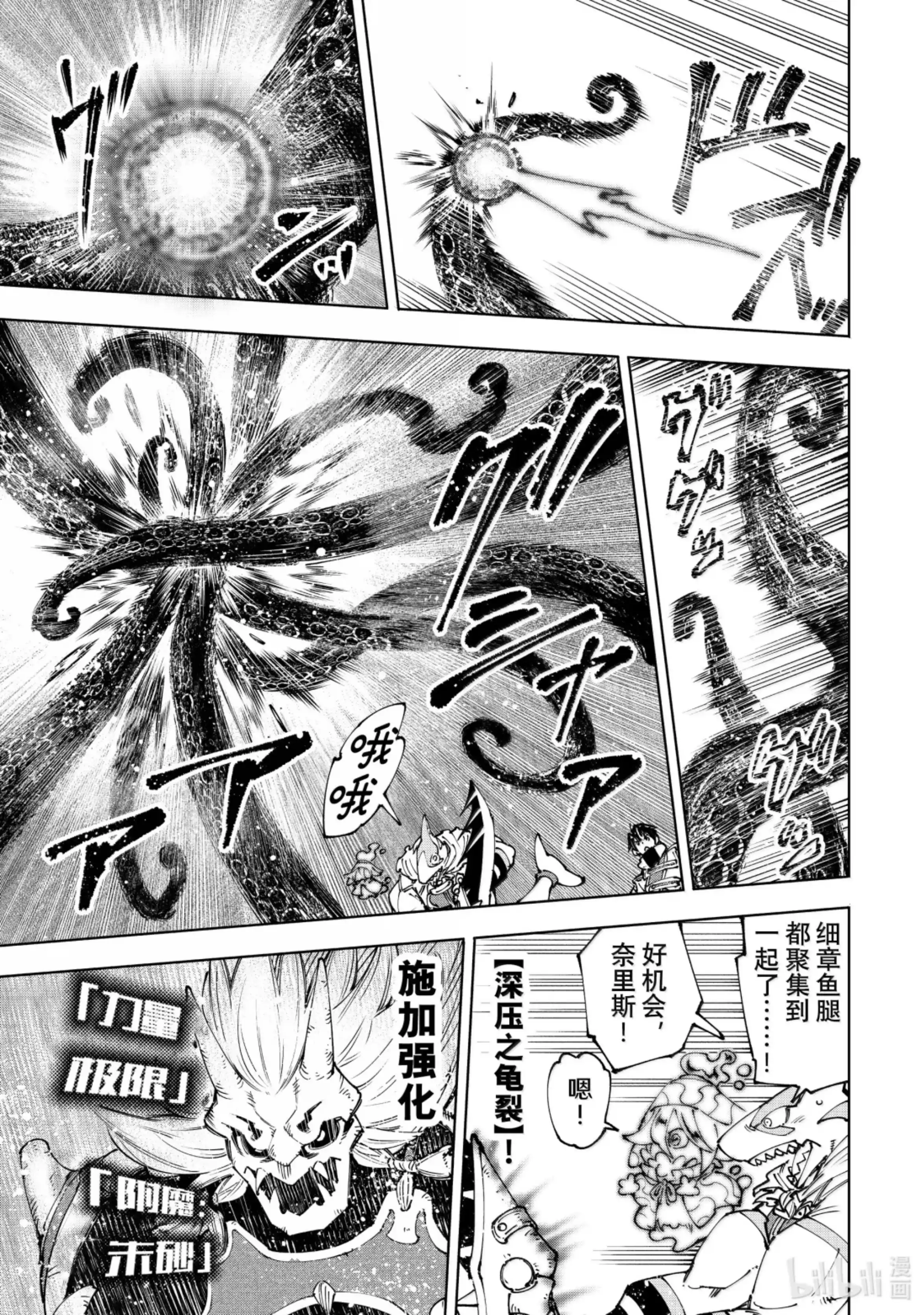 香格里拉边境~粪作猎人向神作游戏发起挑战~ 182 齐力弑天（十） 第15页