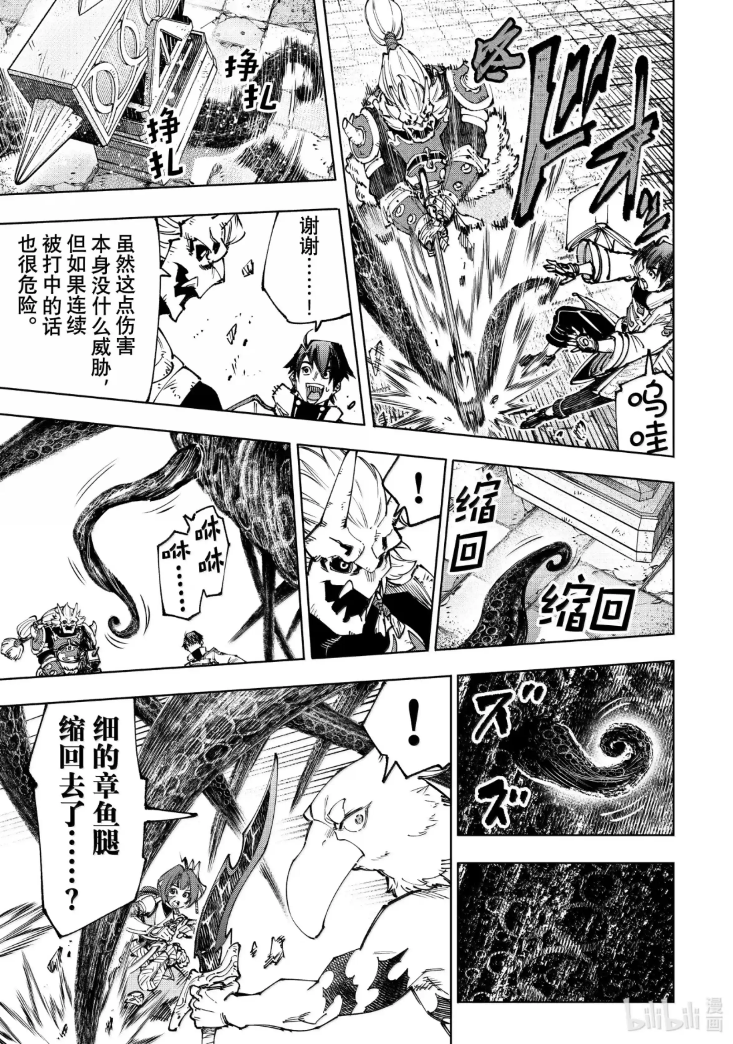 香格里拉边境~粪作猎人向神作游戏发起挑战~ 182 齐力弑天（十） 第11页